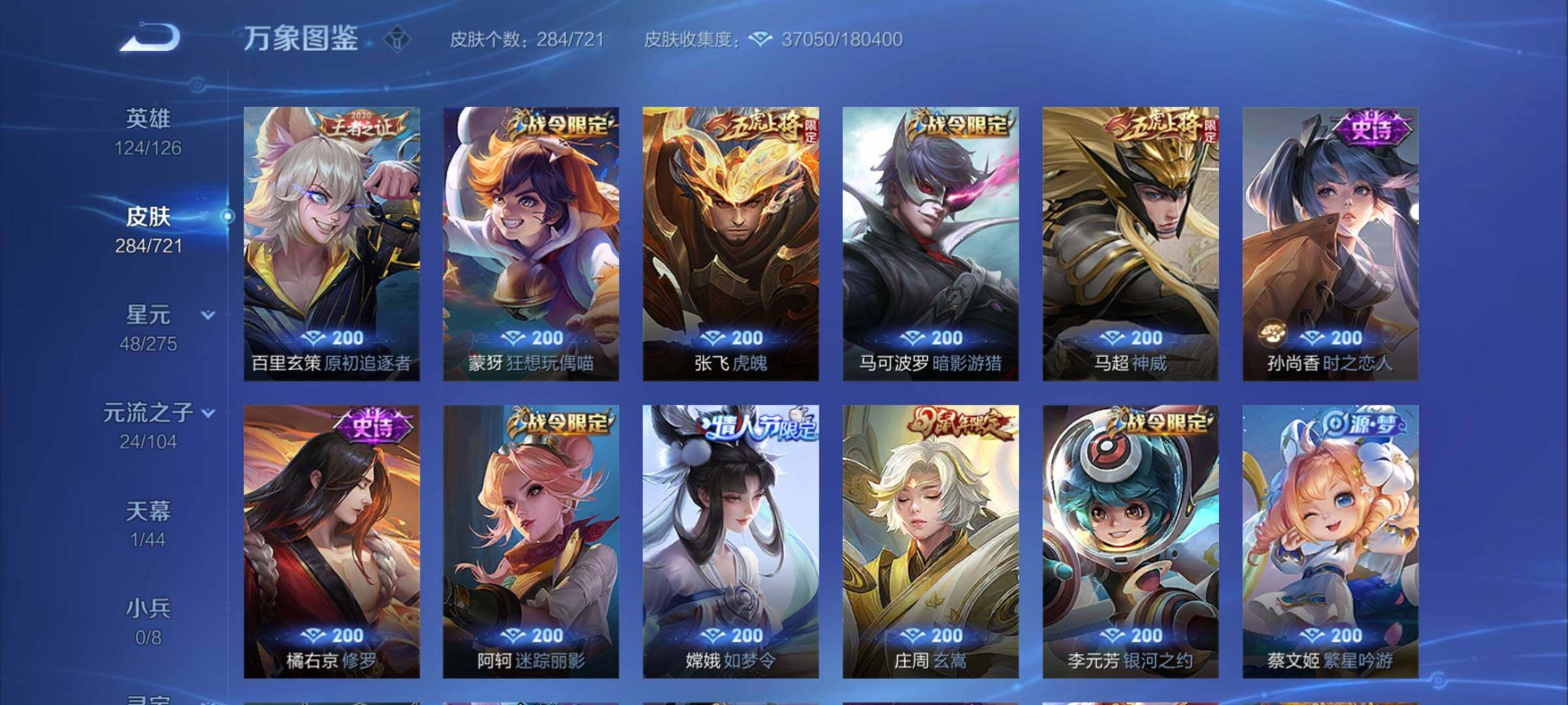 WZYXS3236045王者荣耀账号详情图8