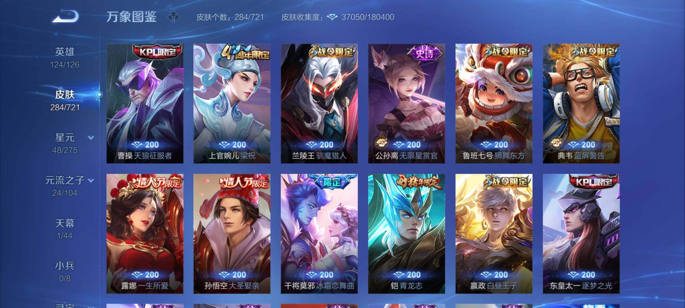WZYXS3236045王者荣耀账号详情图9