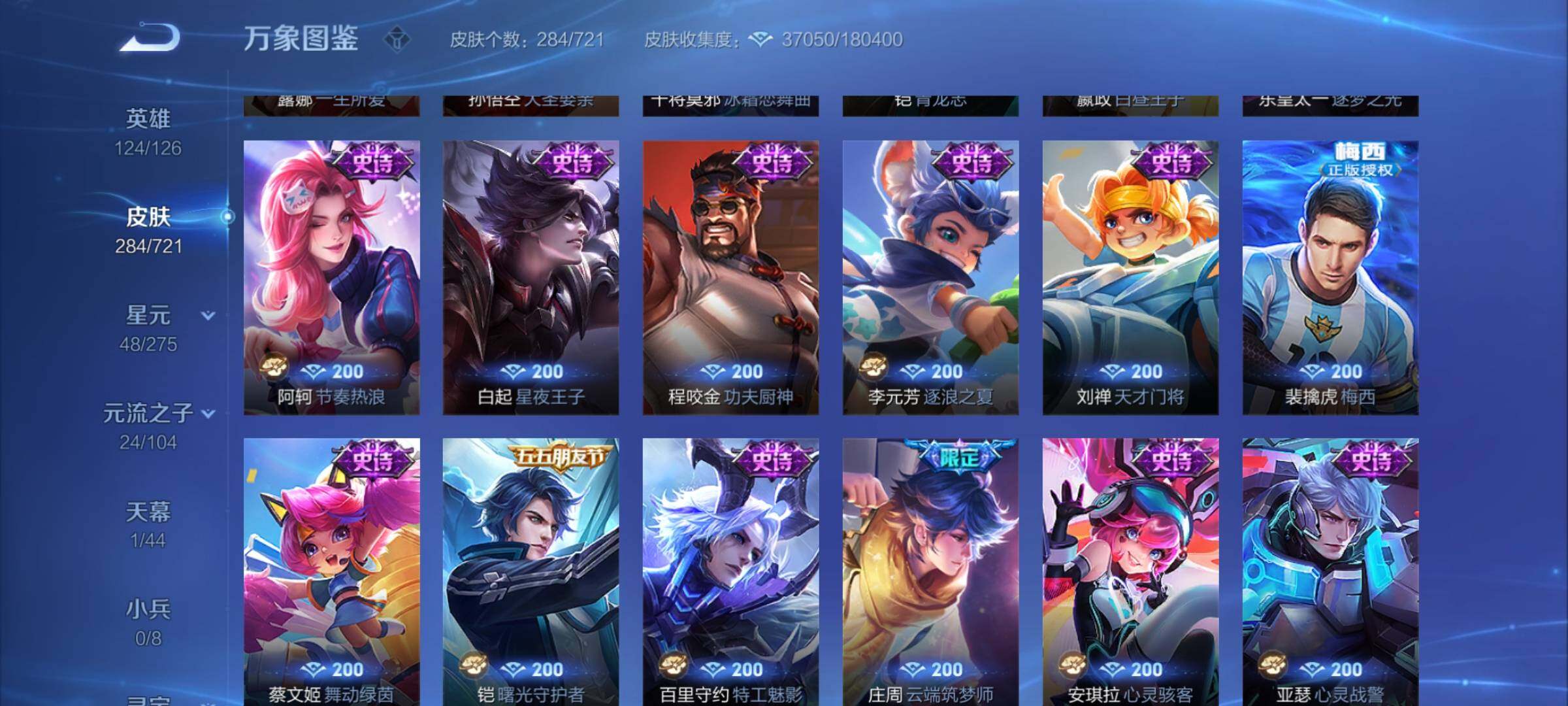 WZYXS3236045王者荣耀账号详情图10