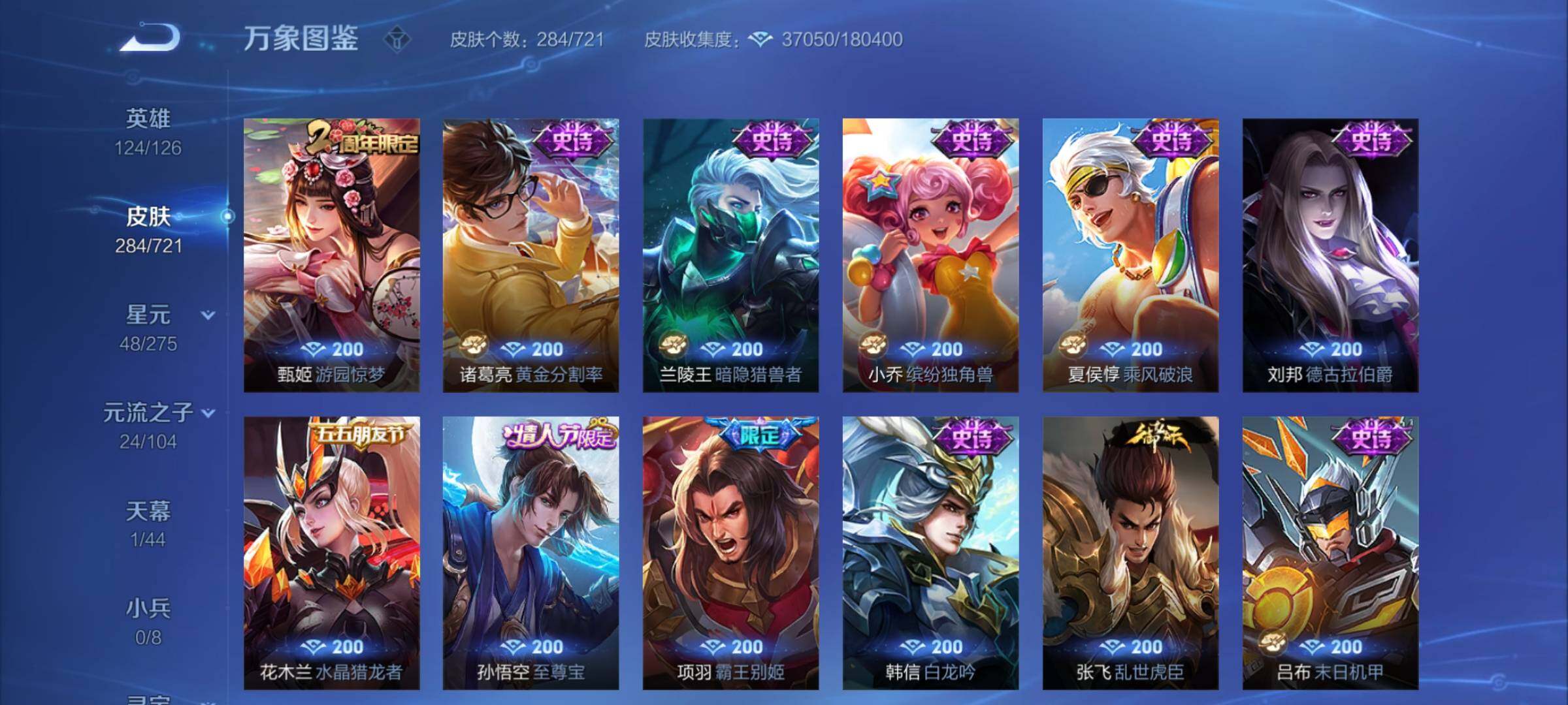 WZYXS3236045王者荣耀账号详情图11