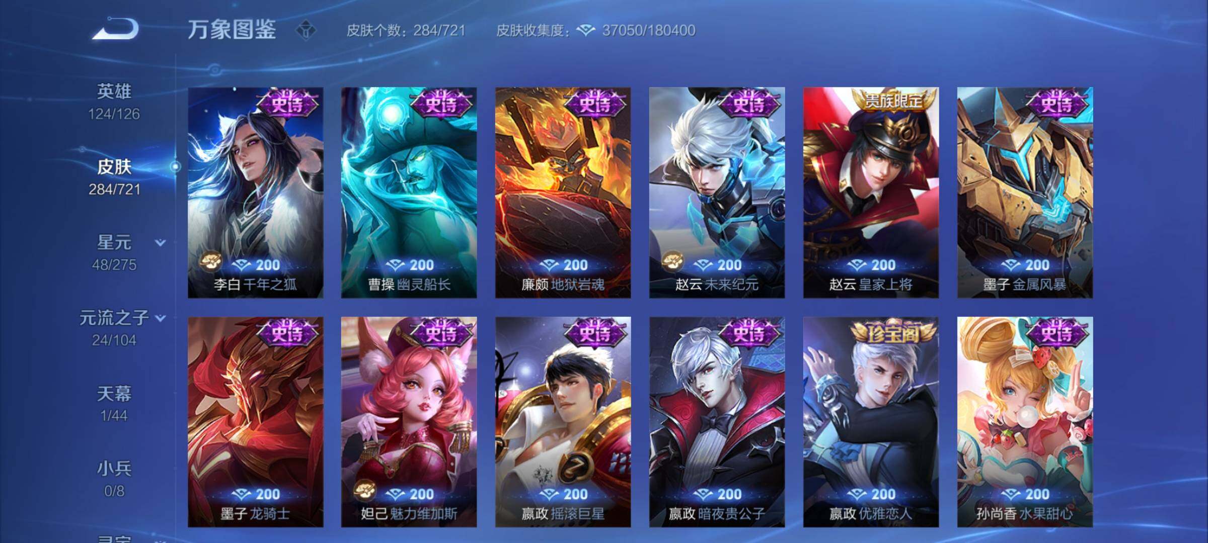WZYXS3236045王者荣耀账号详情图12