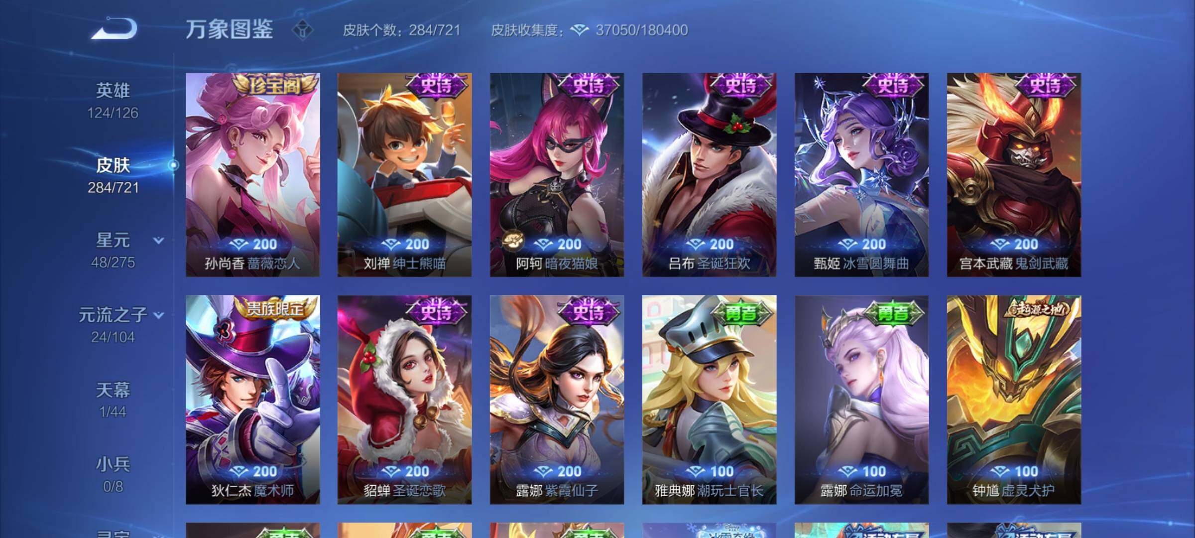 WZYXS3236045王者荣耀账号详情图13