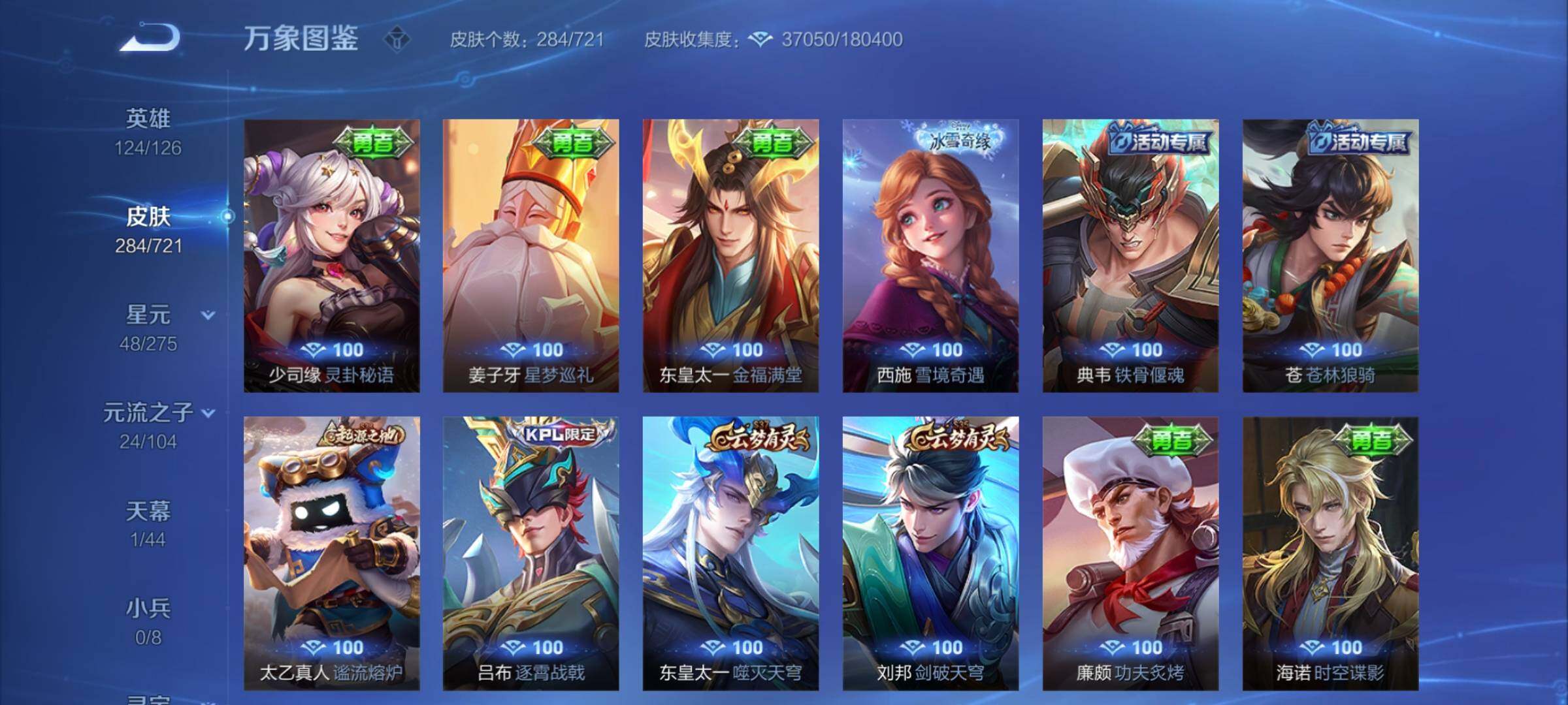 WZYXS3236045王者荣耀账号详情图14