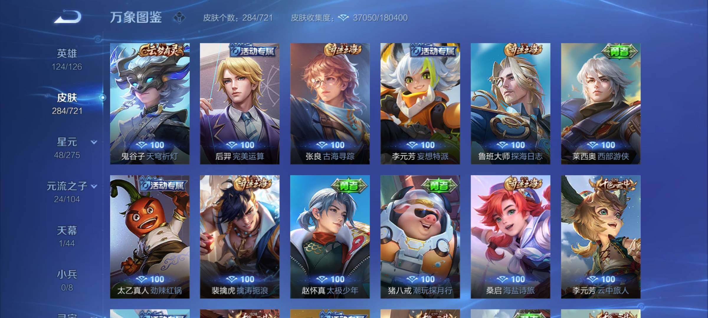 WZYXS3236045王者荣耀账号详情图15