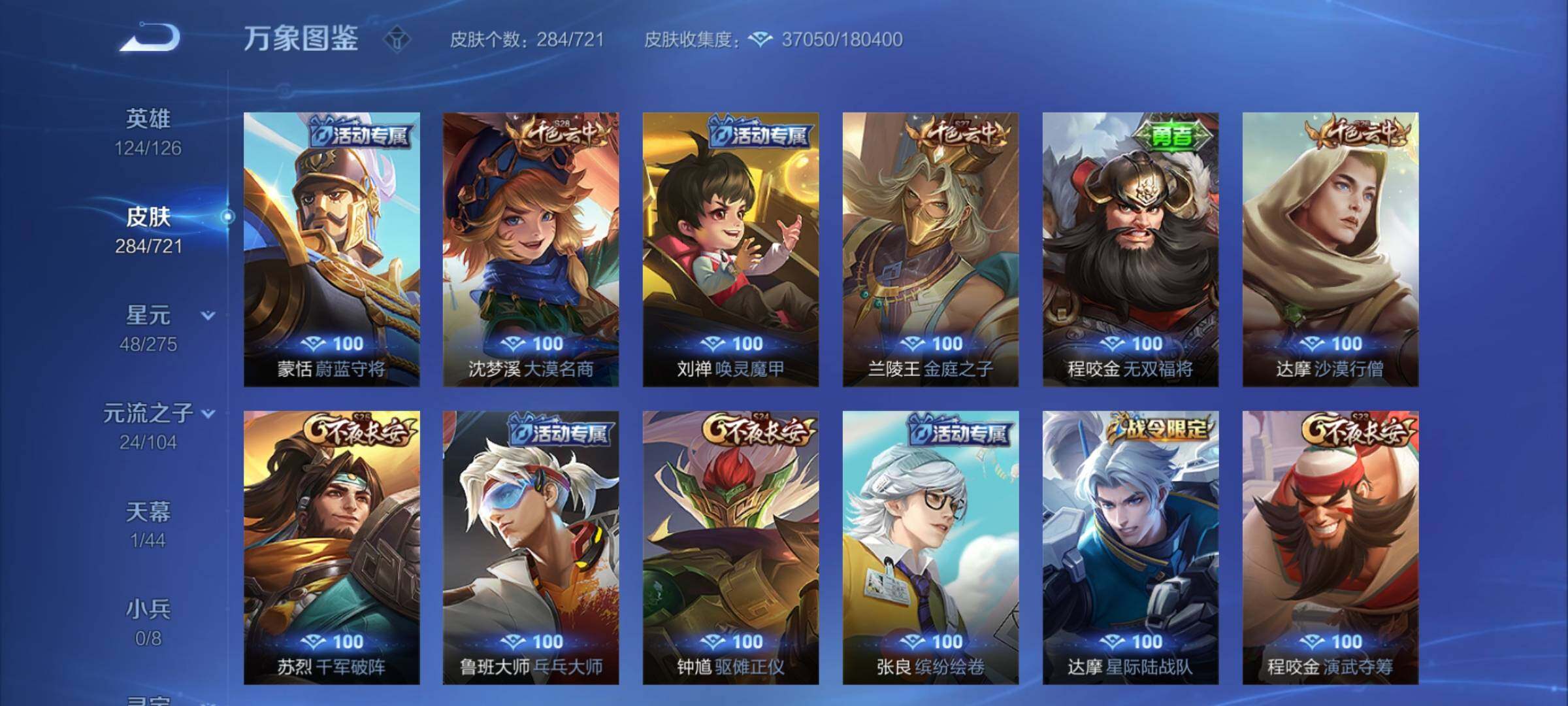 WZYXS3236045王者荣耀账号详情图16