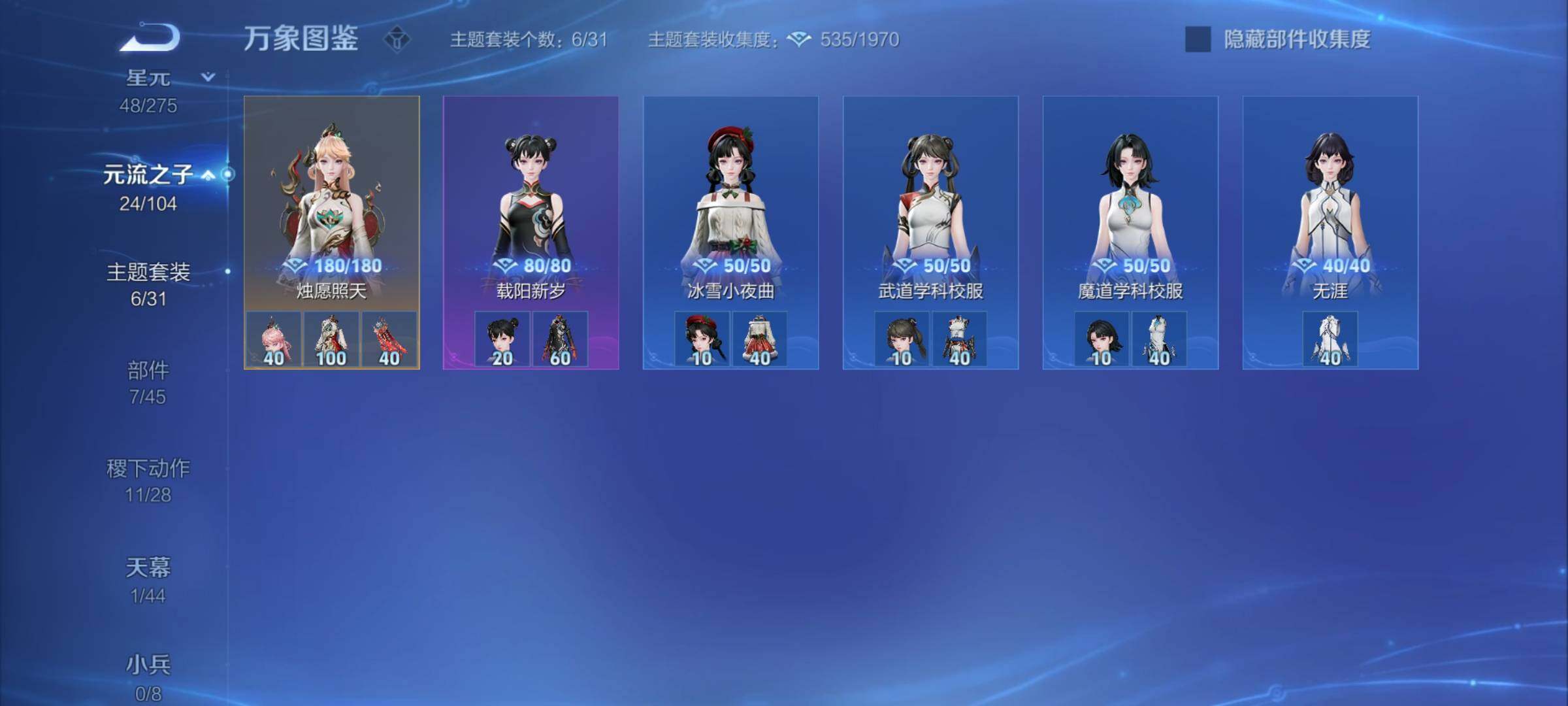 WZYXS3236045王者荣耀账号详情图19