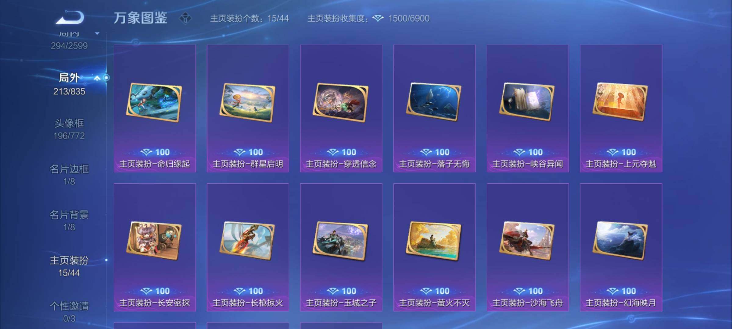 WZYXS3236045王者荣耀账号详情图23