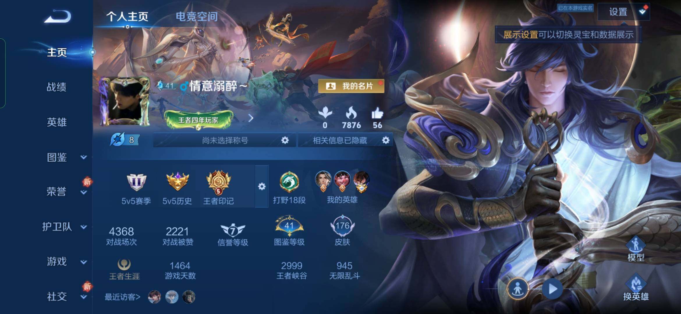 WZYXS3236101王者荣耀账号详情图2 WZYXS3236101王者荣耀账号详情图2