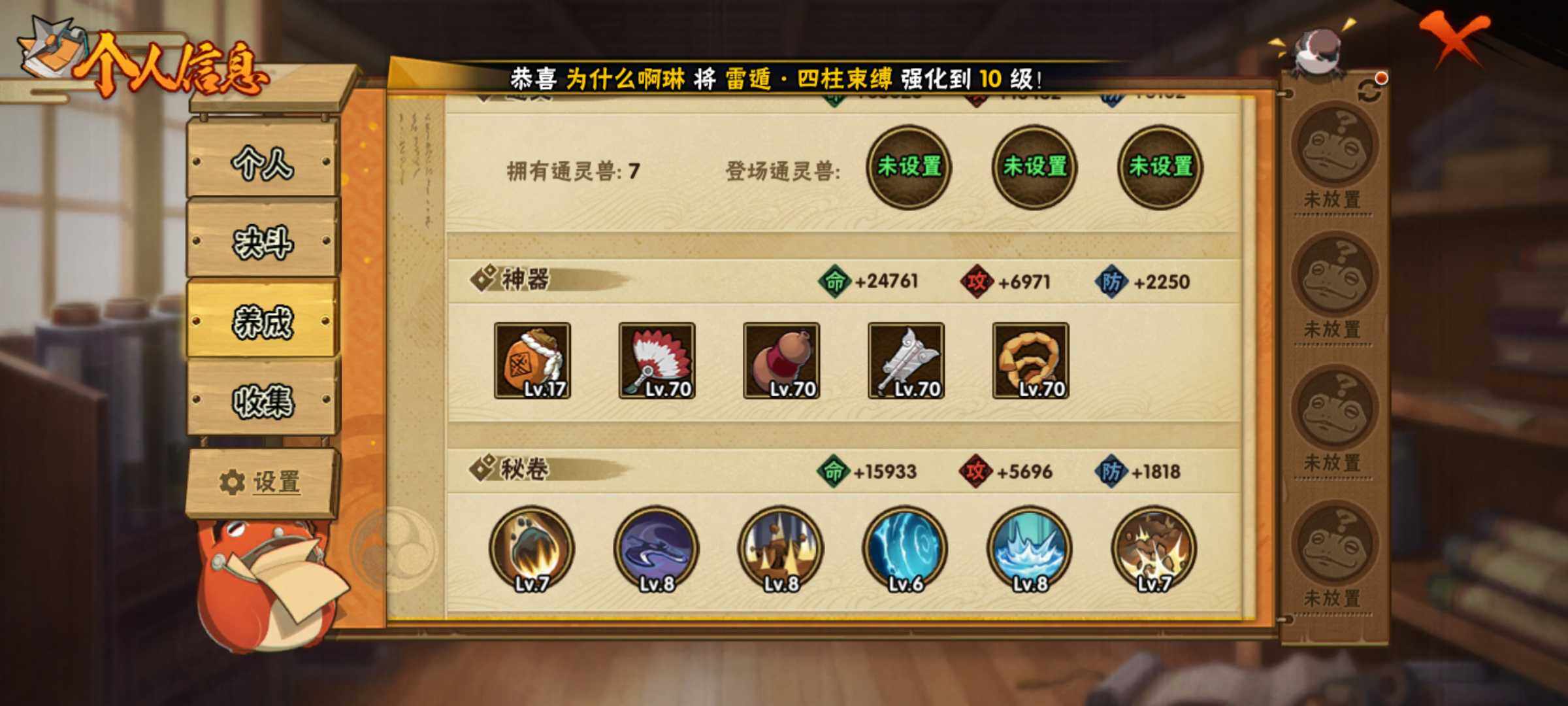 HYJM319579火影忍者账号详情图9 HYJM319579火影忍者账号详情图9