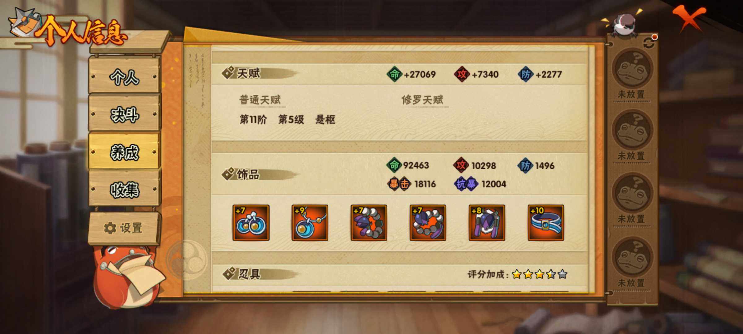HYJM319579火影忍者账号详情图10 HYJM319579火影忍者账号详情图10