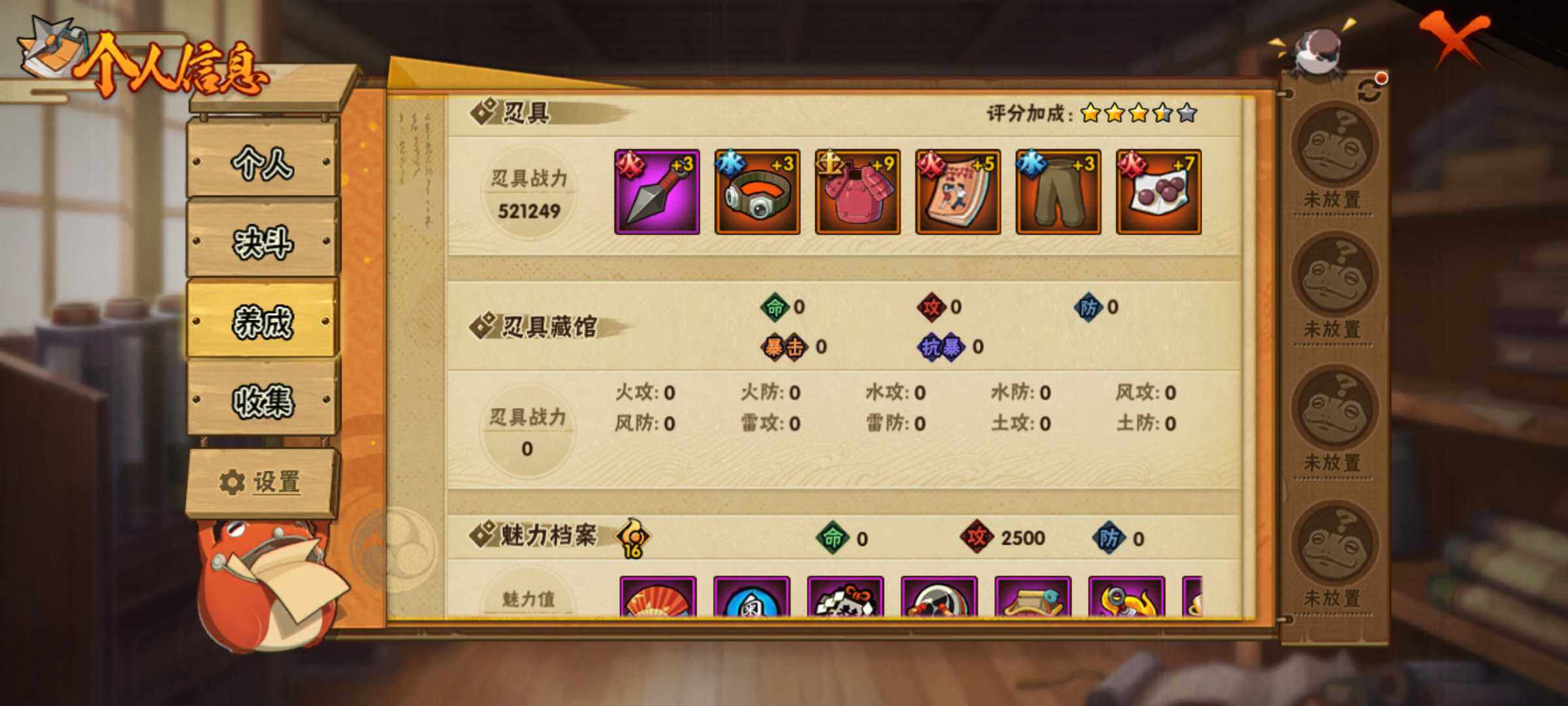 HYJM319579火影忍者账号详情图11 HYJM319579火影忍者账号详情图11