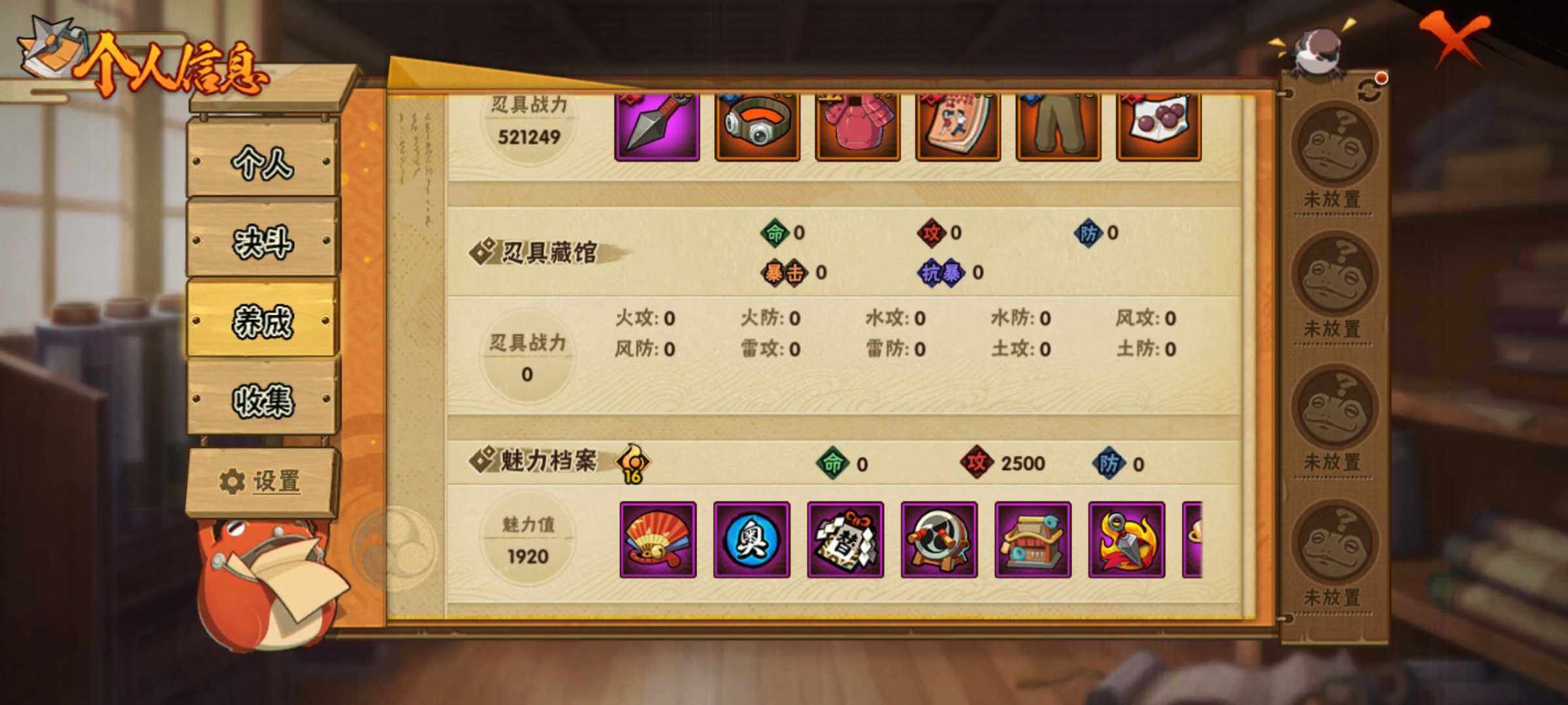 HYJM319579火影忍者账号详情图12 HYJM319579火影忍者账号详情图12