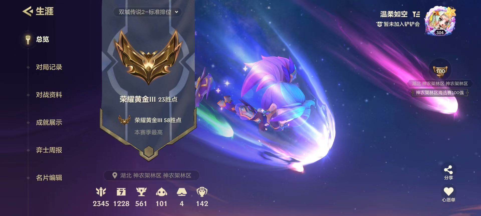 WZLFY3234147王者荣耀账号详情图3 WZLFY3234147王者荣耀账号详情图3