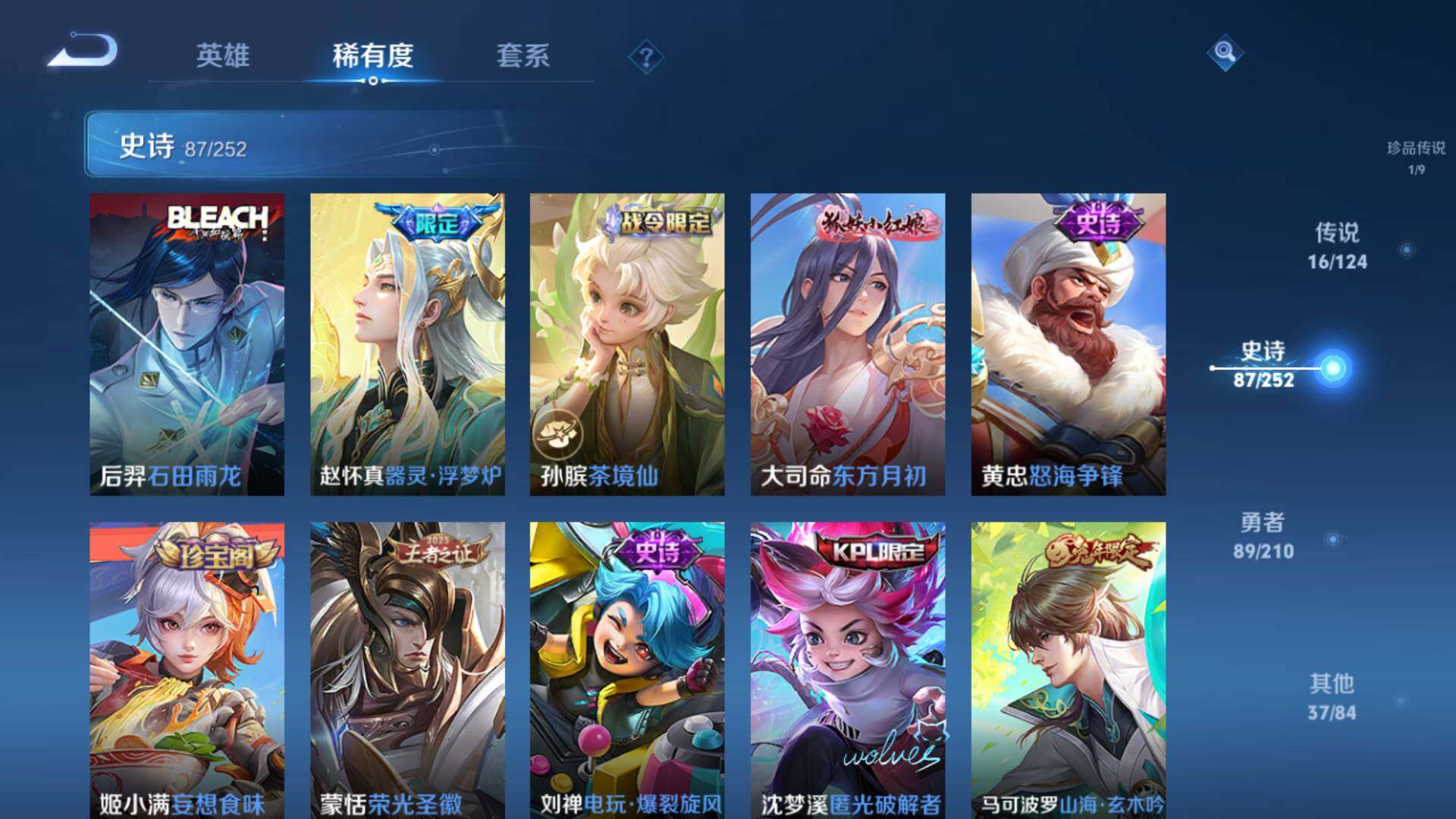 WZLFY3234147王者荣耀账号详情图5 WZLFY3234147王者荣耀账号详情图5