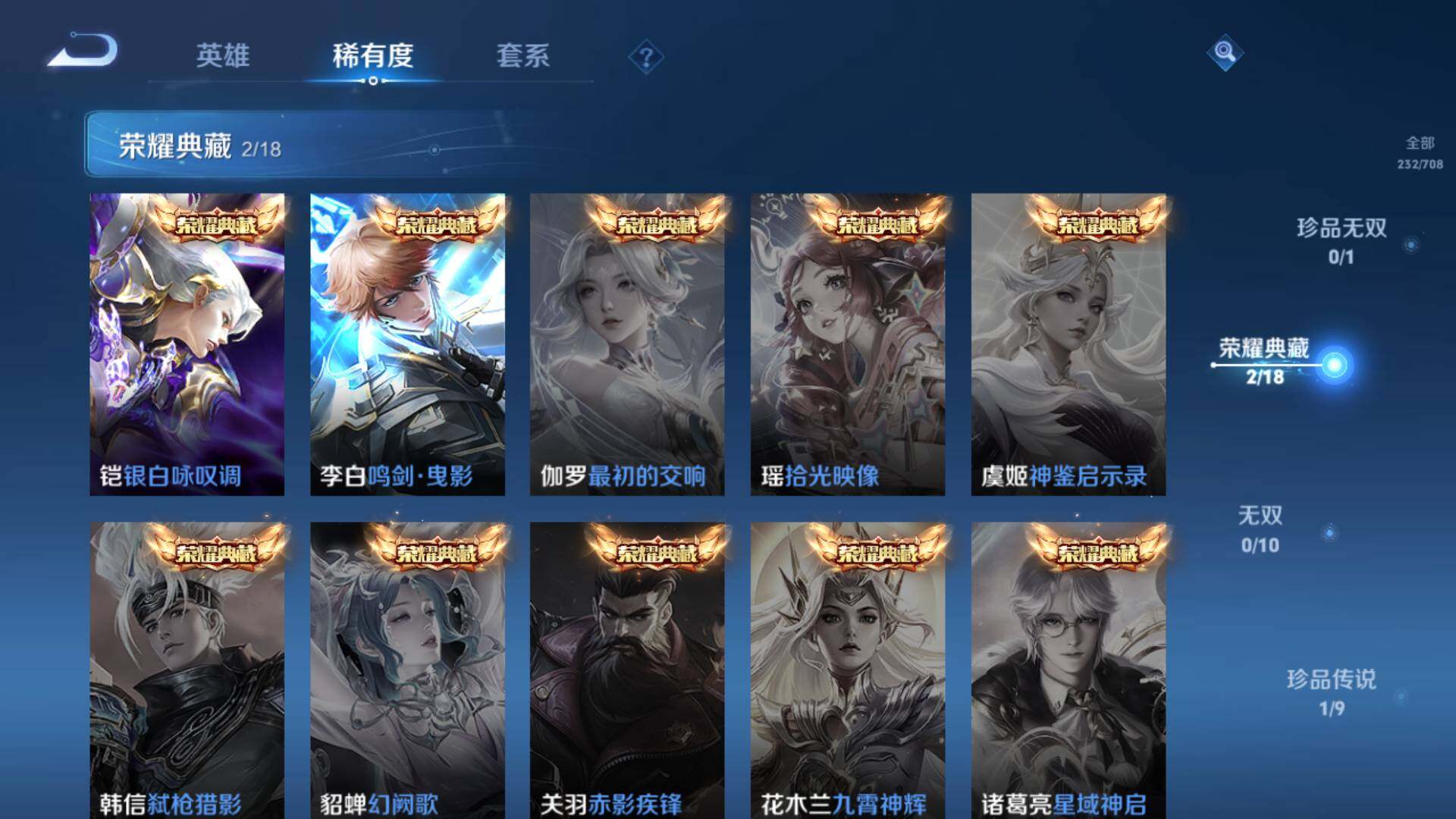 WZLFY3234147王者荣耀账号详情图6 WZLFY3234147王者荣耀账号详情图6