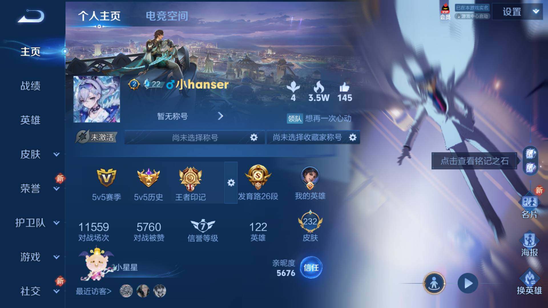 WZLFY3234147王者荣耀账号详情图9 WZLFY3234147王者荣耀账号详情图9