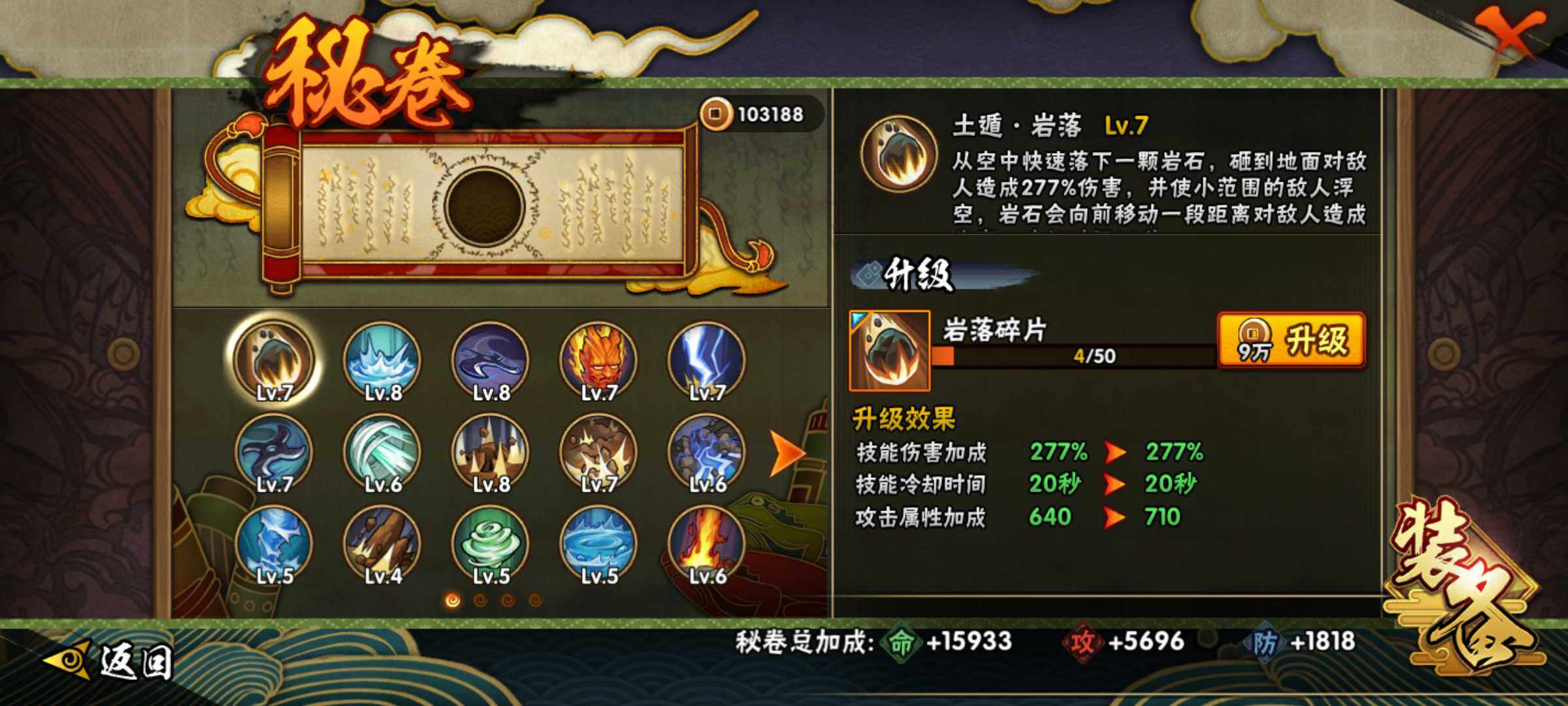 HYJM319579火影忍者账号详情图30 HYJM319579火影忍者账号详情图30