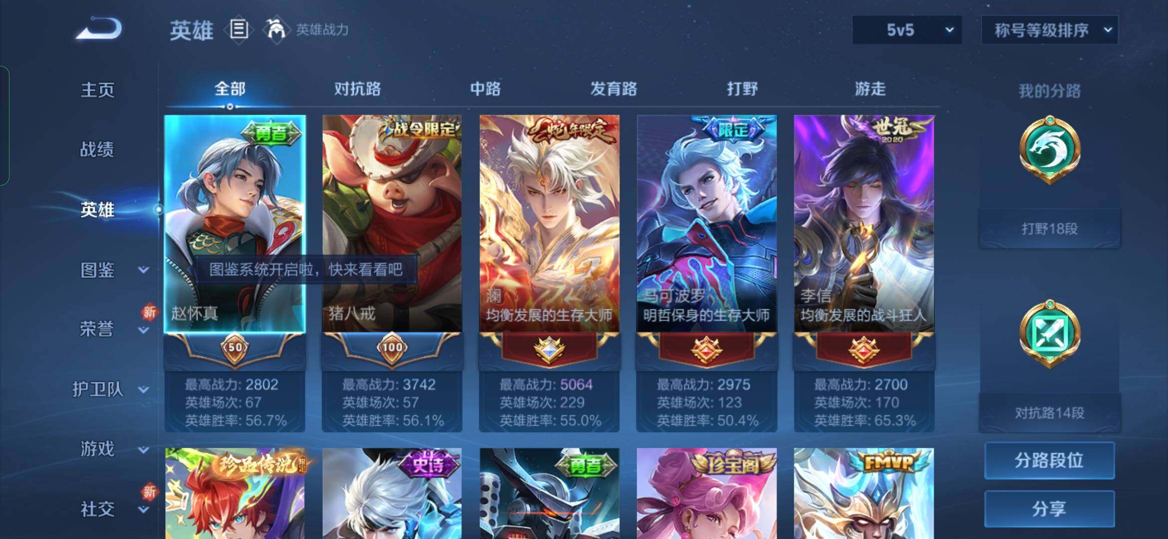 WZYXS3236101王者荣耀账号详情图3 WZYXS3236101王者荣耀账号详情图3