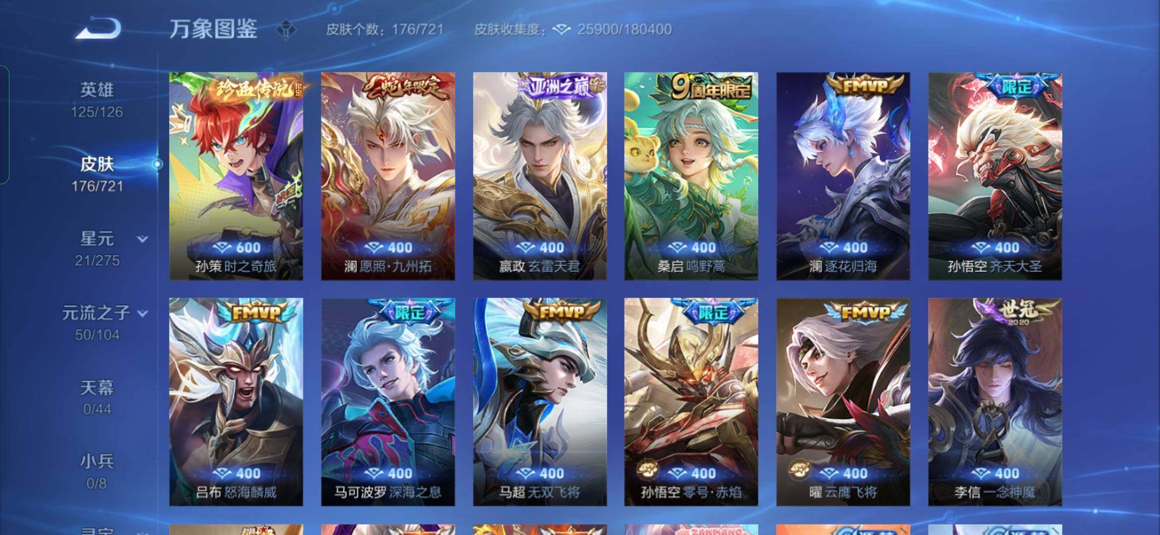 WZYXS3236101王者荣耀账号详情图6 WZYXS3236101王者荣耀账号详情图6