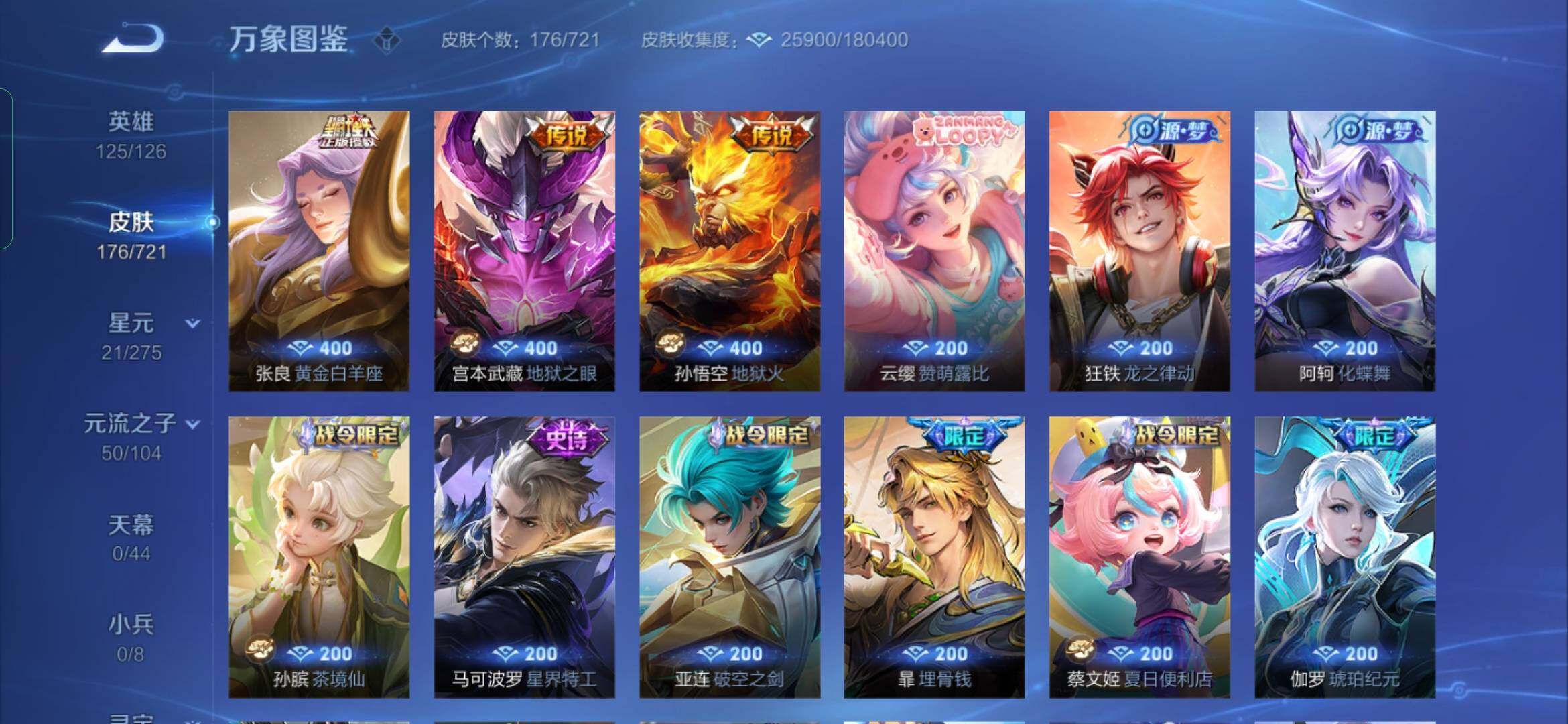 WZYXS3236101王者荣耀账号详情图7 WZYXS3236101王者荣耀账号详情图7