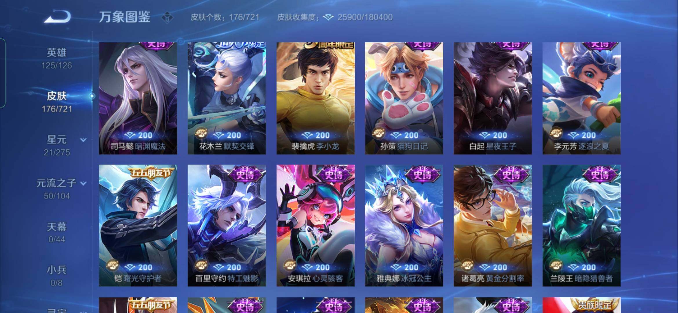 WZYXS3236101王者荣耀账号详情图9 WZYXS3236101王者荣耀账号详情图9