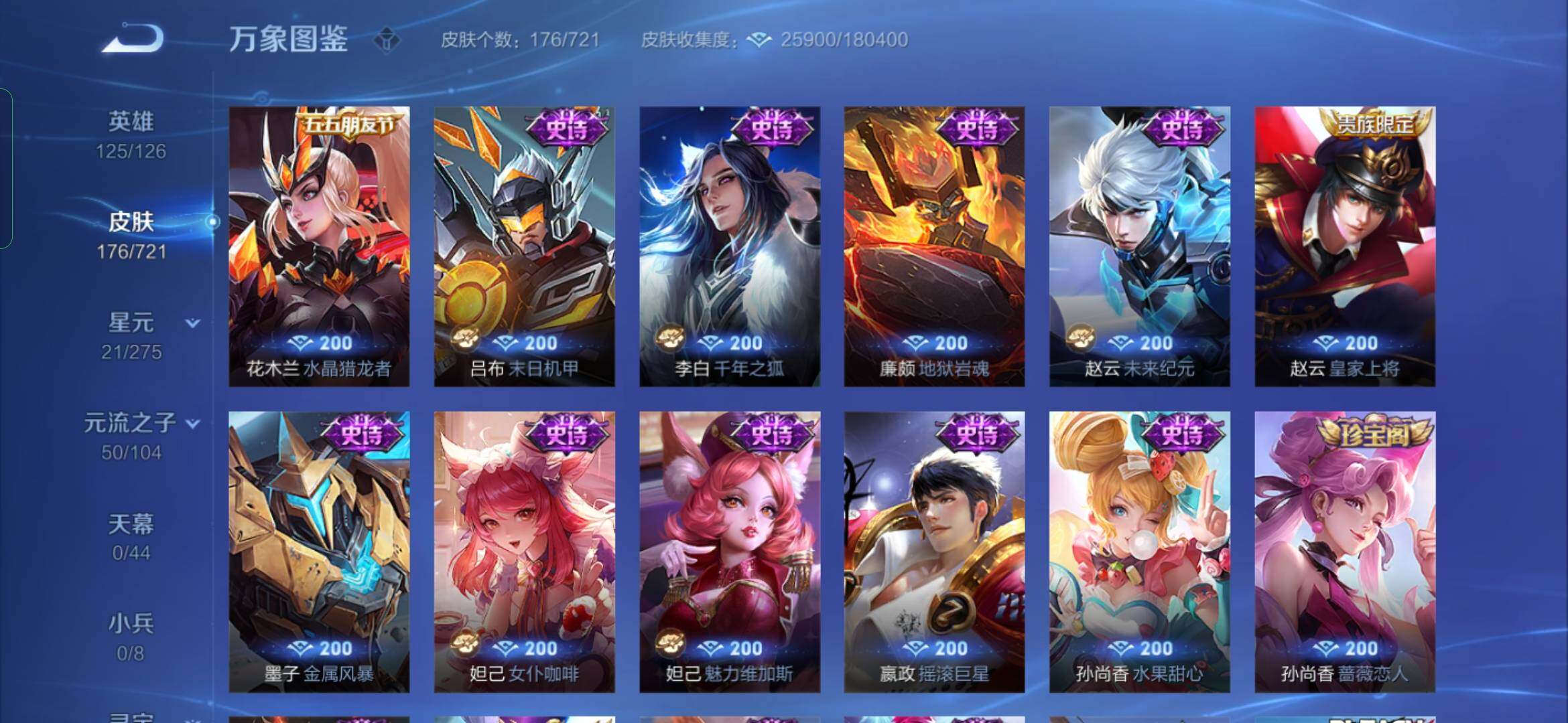 WZYXS3236101王者荣耀账号详情图10 WZYXS3236101王者荣耀账号详情图10