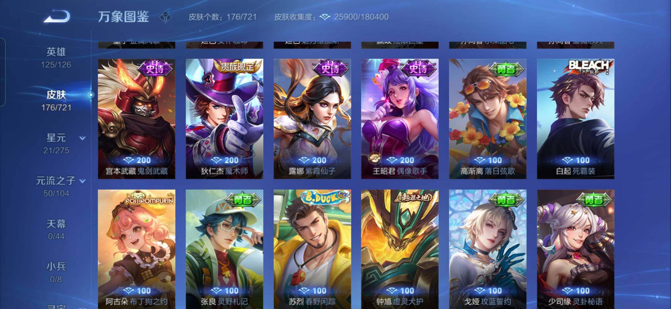 WZYXS3236101王者荣耀账号详情图11 WZYXS3236101王者荣耀账号详情图11