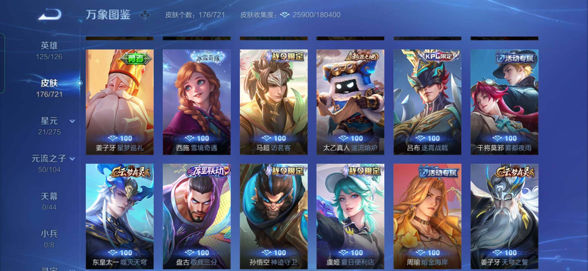 WZYXS3236101王者荣耀账号详情图12 WZYXS3236101王者荣耀账号详情图12