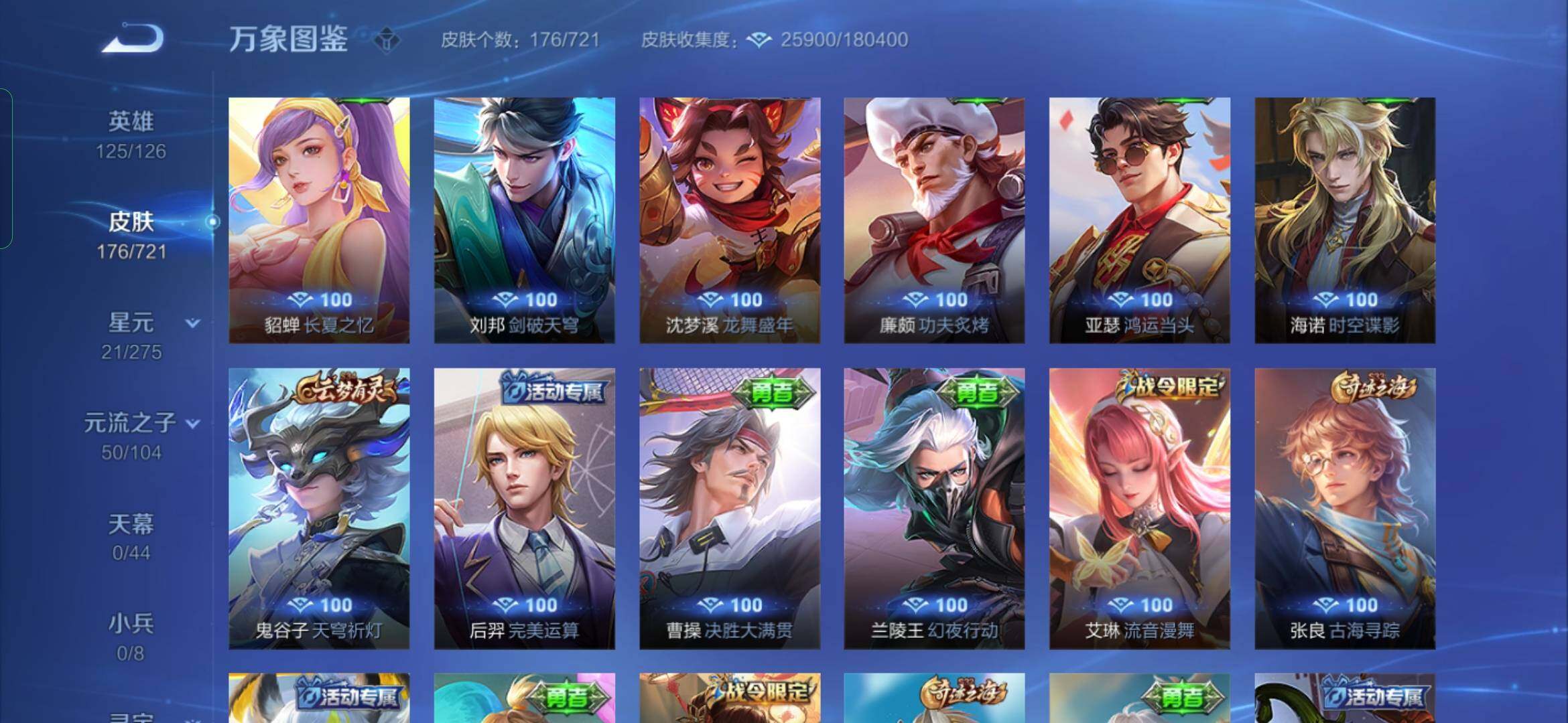 WZYXS3236101王者荣耀账号详情图13 WZYXS3236101王者荣耀账号详情图13