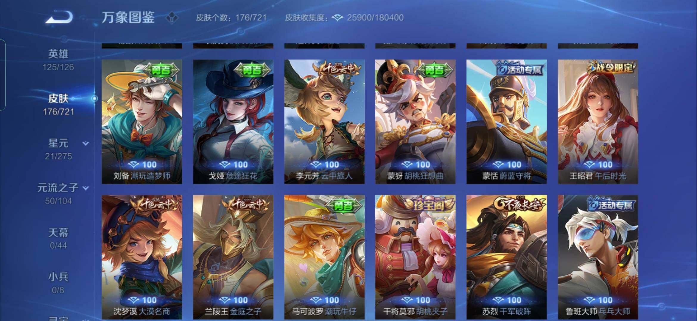 WZYXS3236101王者荣耀账号详情图15 WZYXS3236101王者荣耀账号详情图15