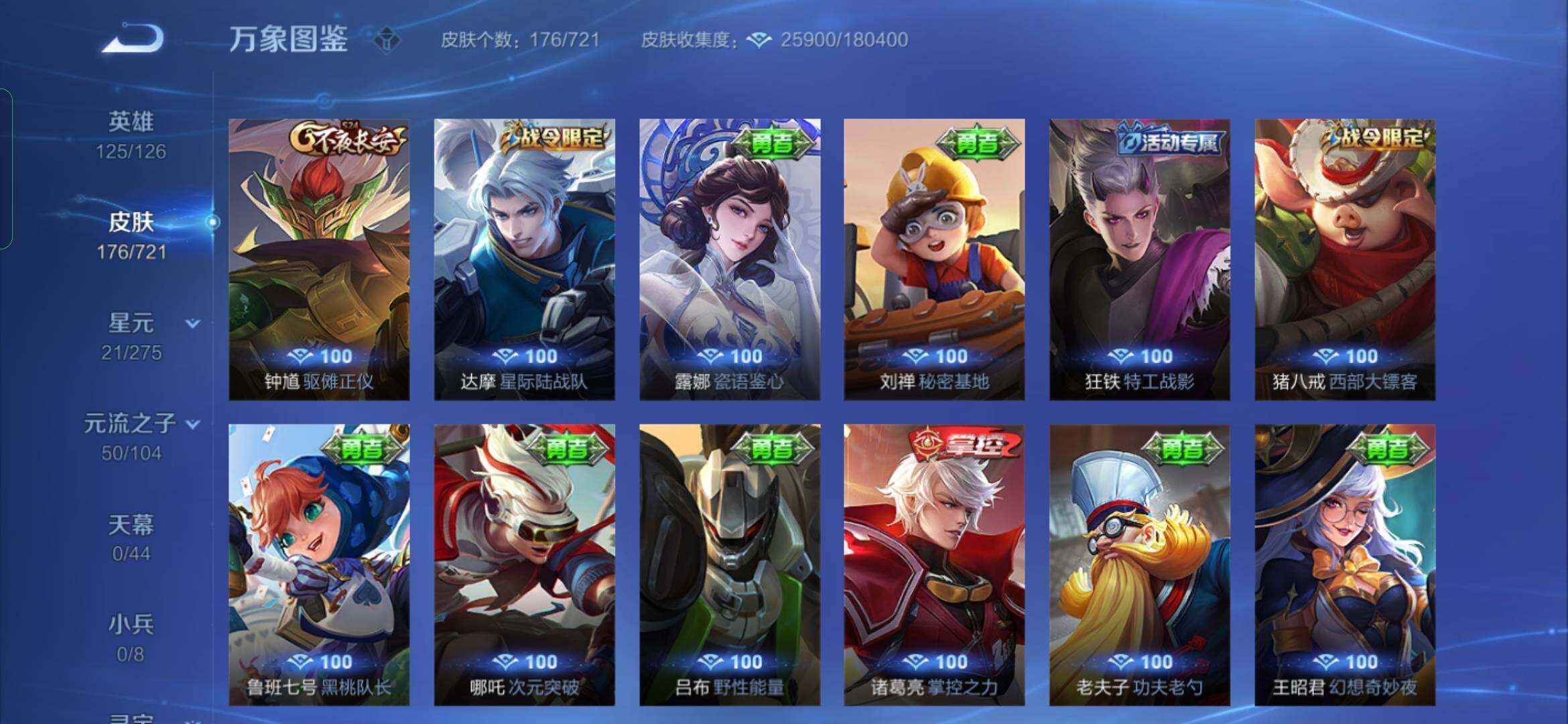 WZYXS3236101王者荣耀账号详情图16 WZYXS3236101王者荣耀账号详情图16