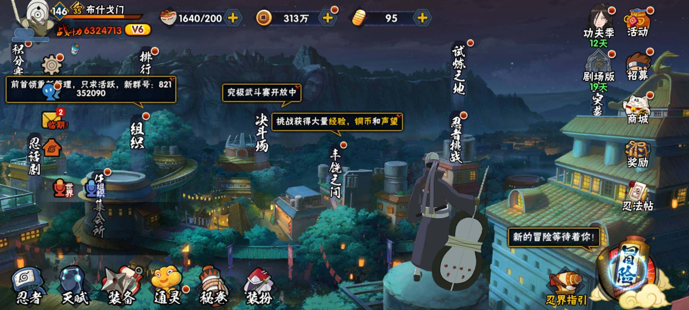 HYCMW320105火影忍者账号详情图3
