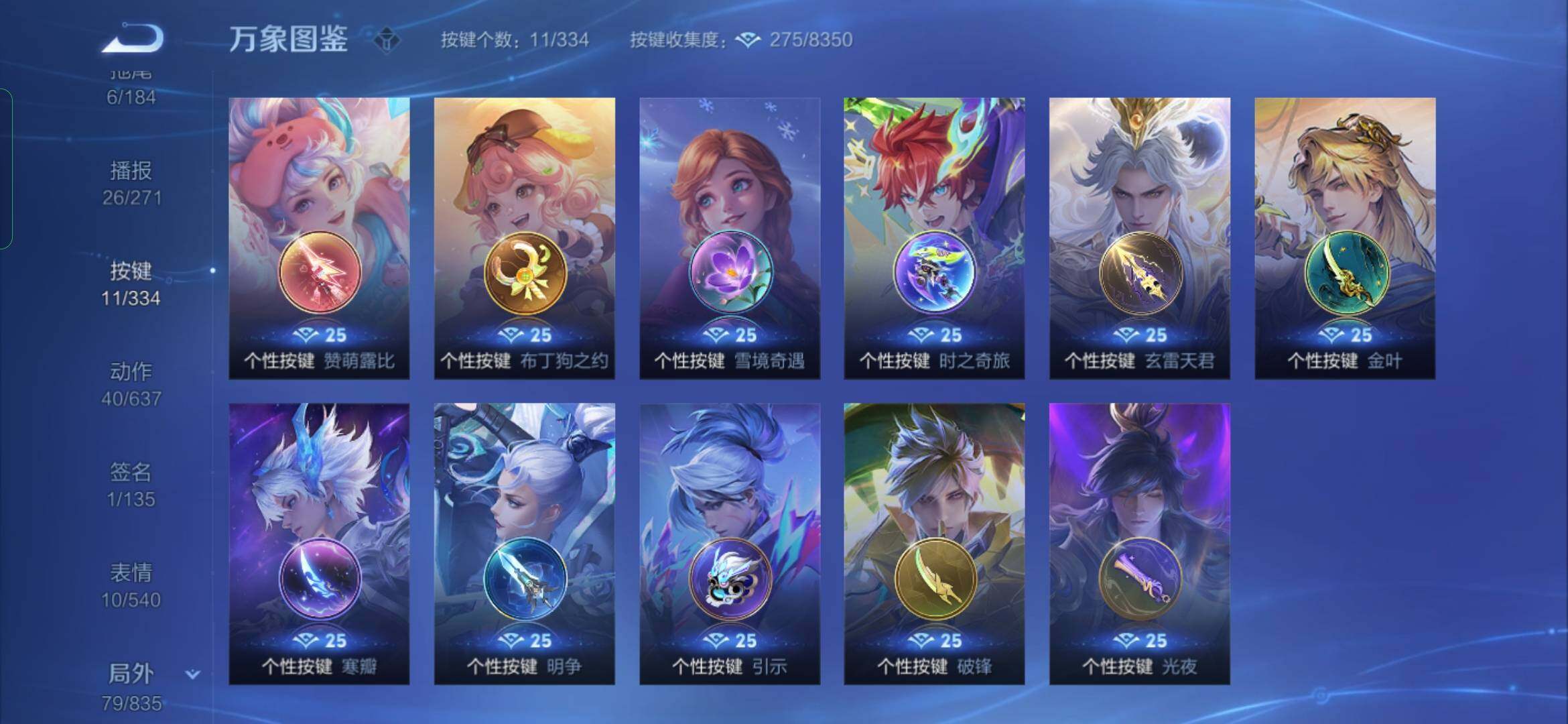 WZYXS3236101王者荣耀账号详情图21 WZYXS3236101王者荣耀账号详情图21