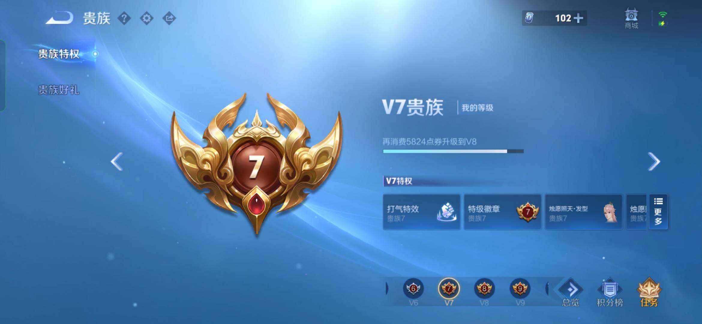 WZYXS3236101王者荣耀账号详情图25 WZYXS3236101王者荣耀账号详情图25