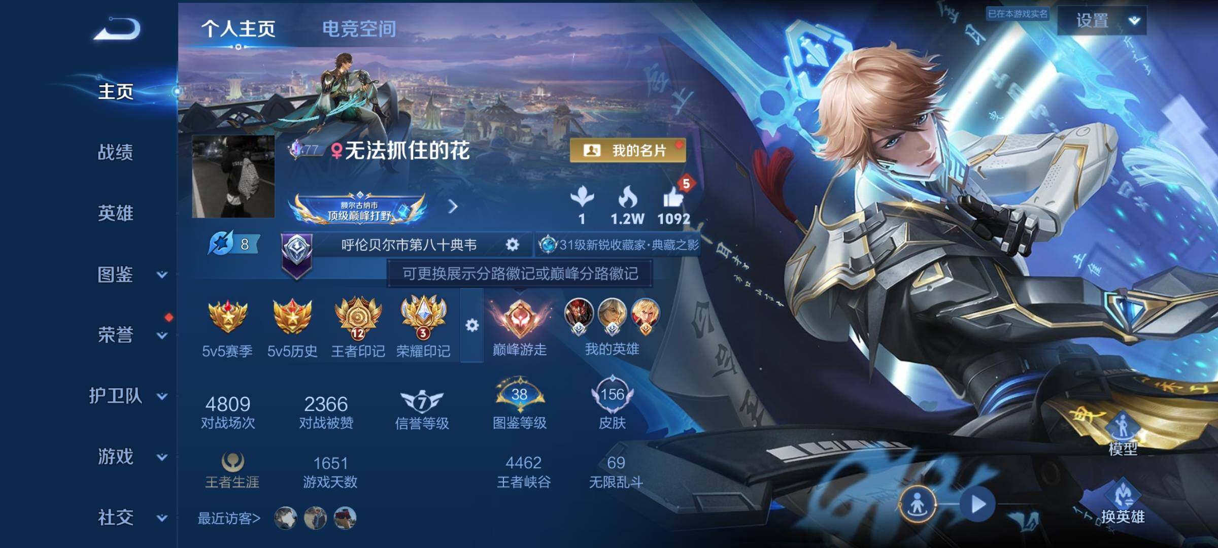 WZYXS3236093王者荣耀账号详情图2