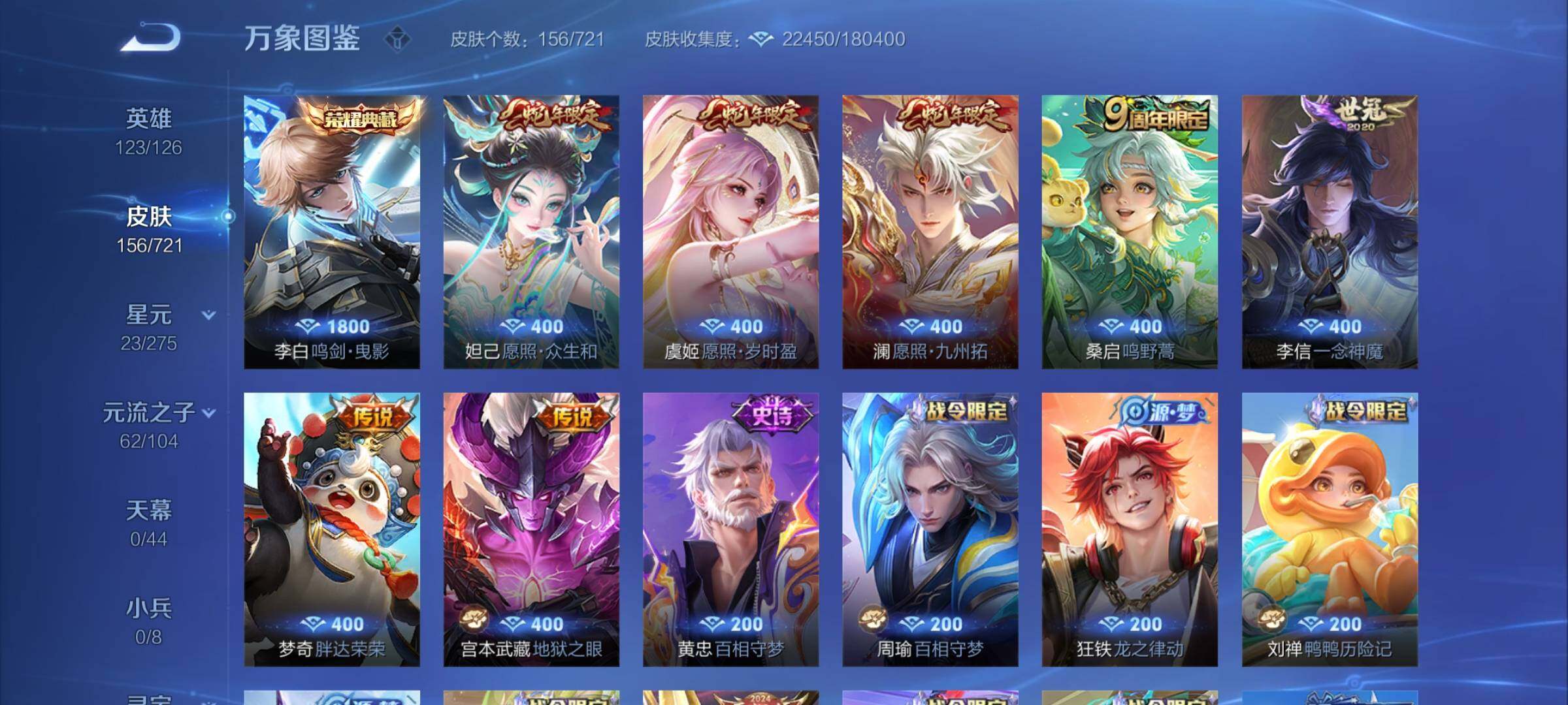 WZYXS3236093王者荣耀账号详情图6