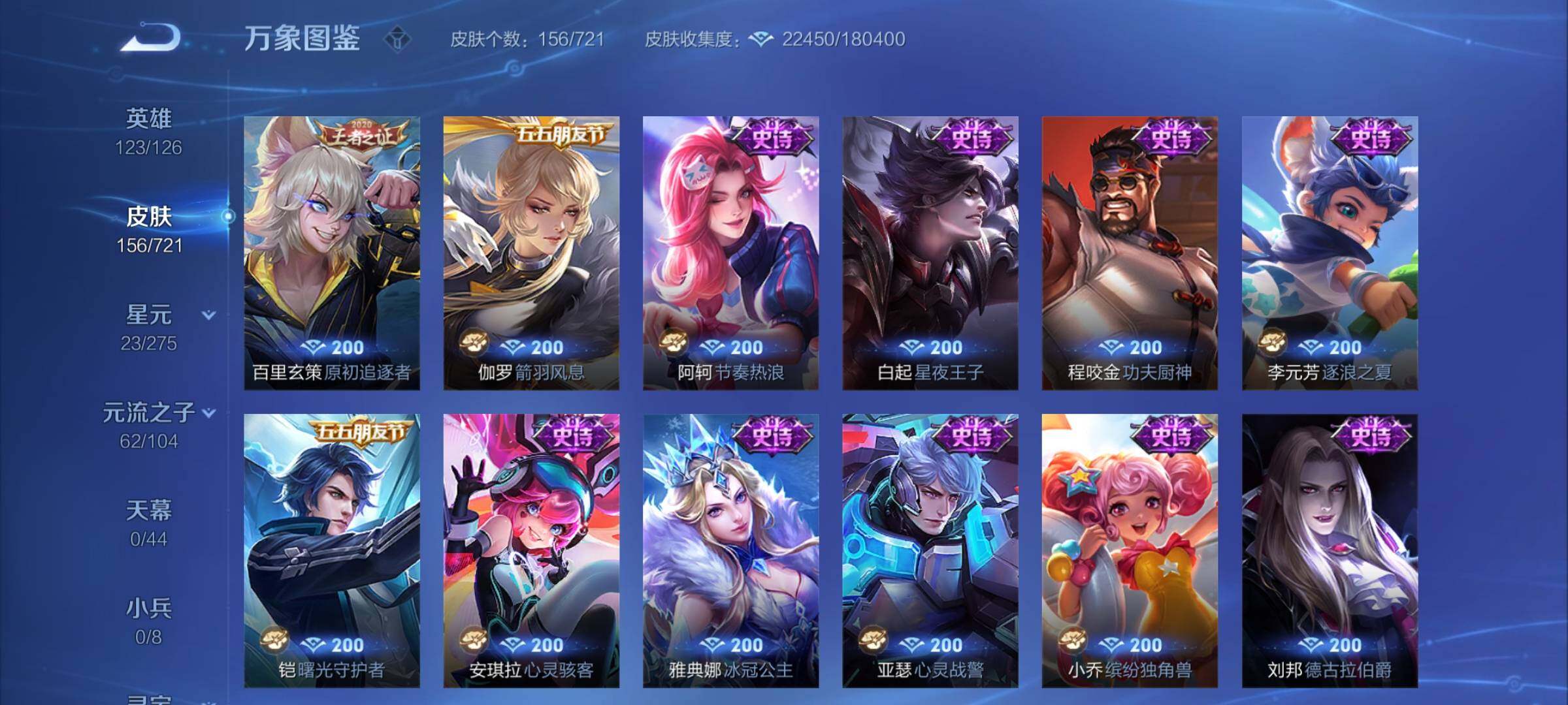WZYXS3236093王者荣耀账号详情图8