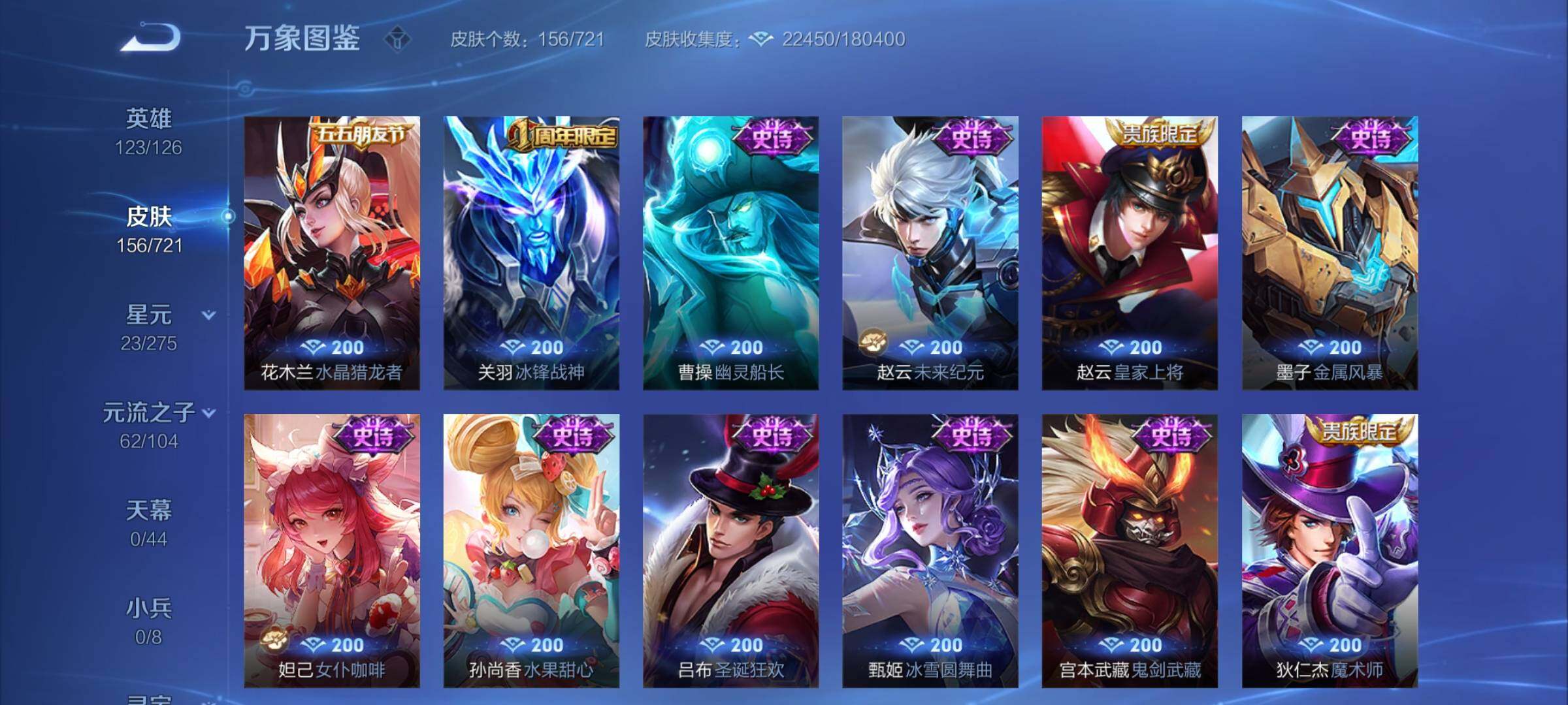 WZYXS3236093王者荣耀账号详情图9