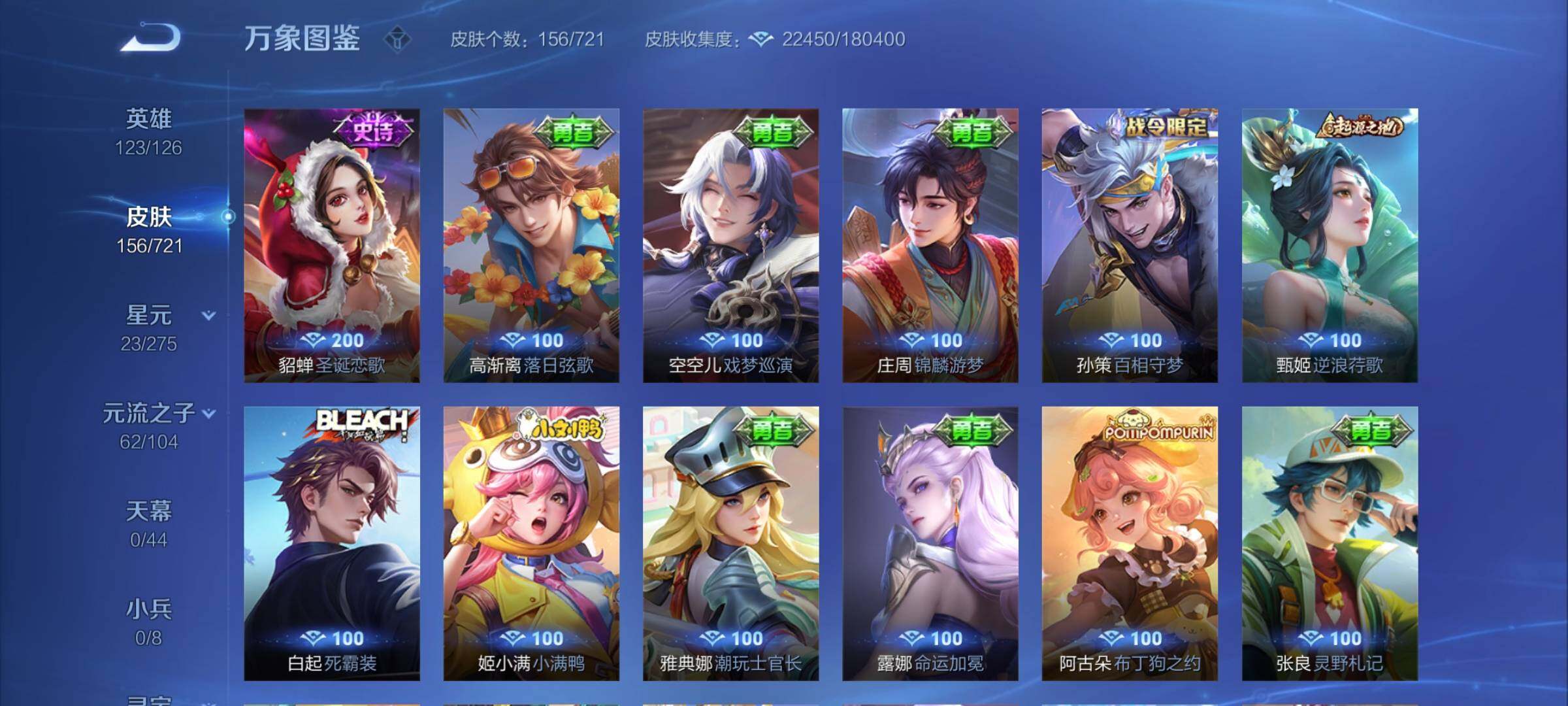 WZYXS3236093王者荣耀账号详情图10