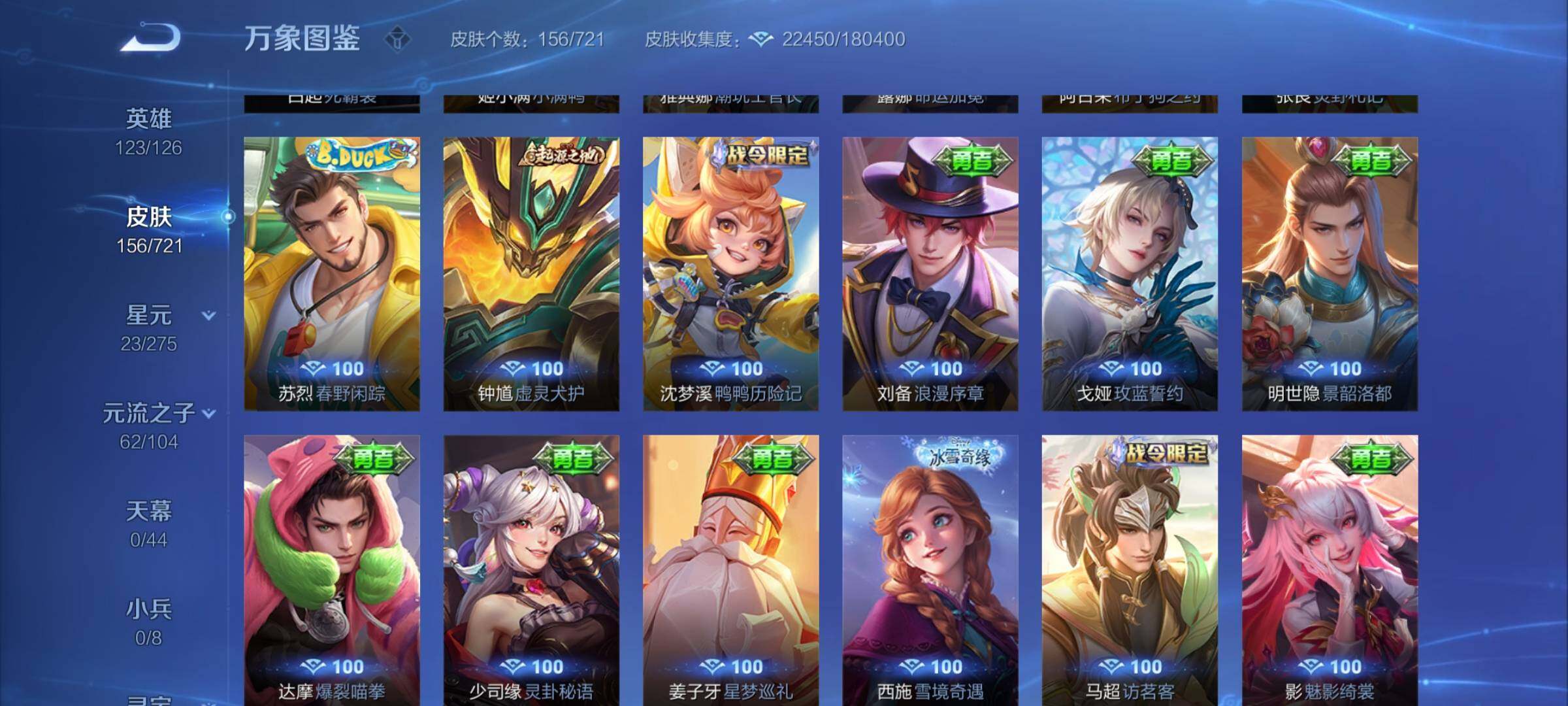 WZYXS3236093王者荣耀账号详情图11