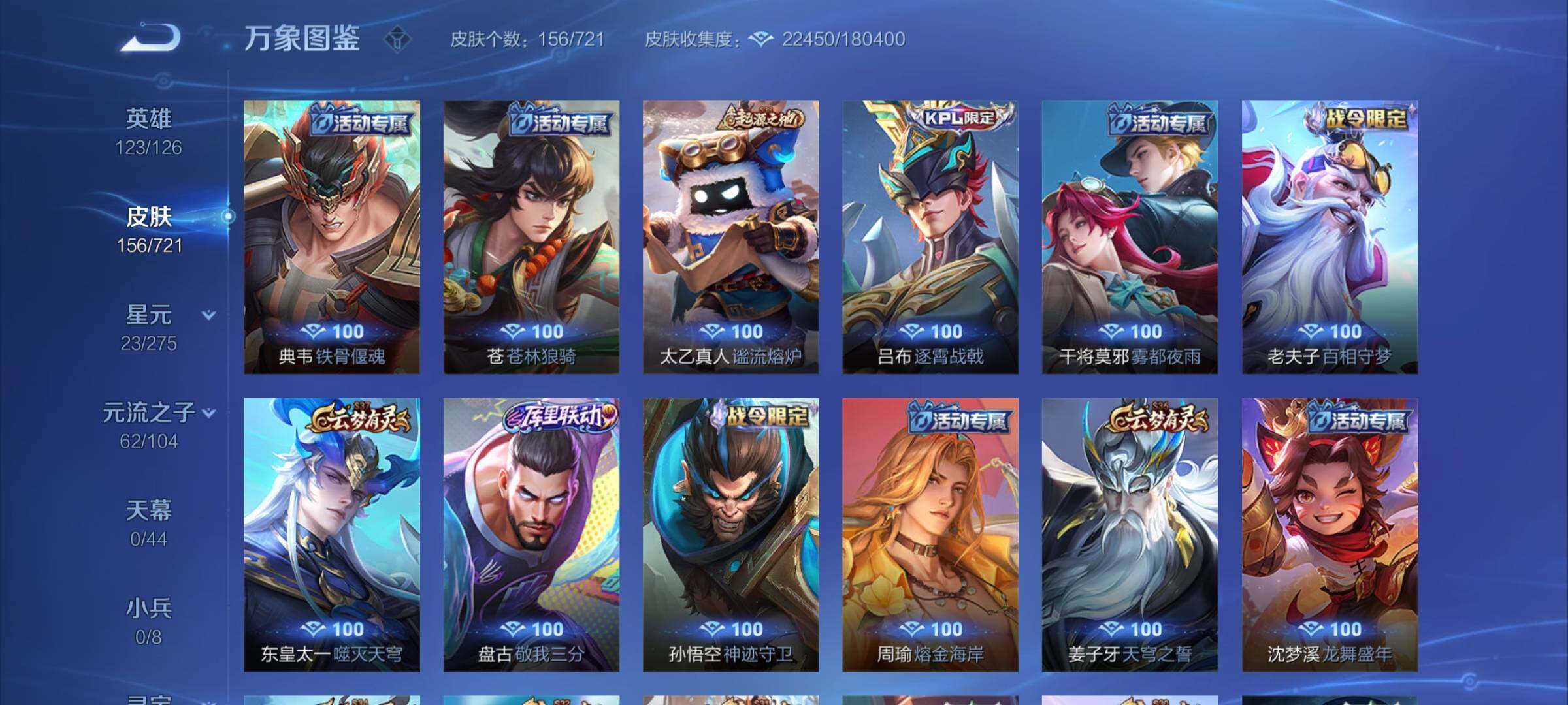 WZYXS3236093王者荣耀账号详情图12