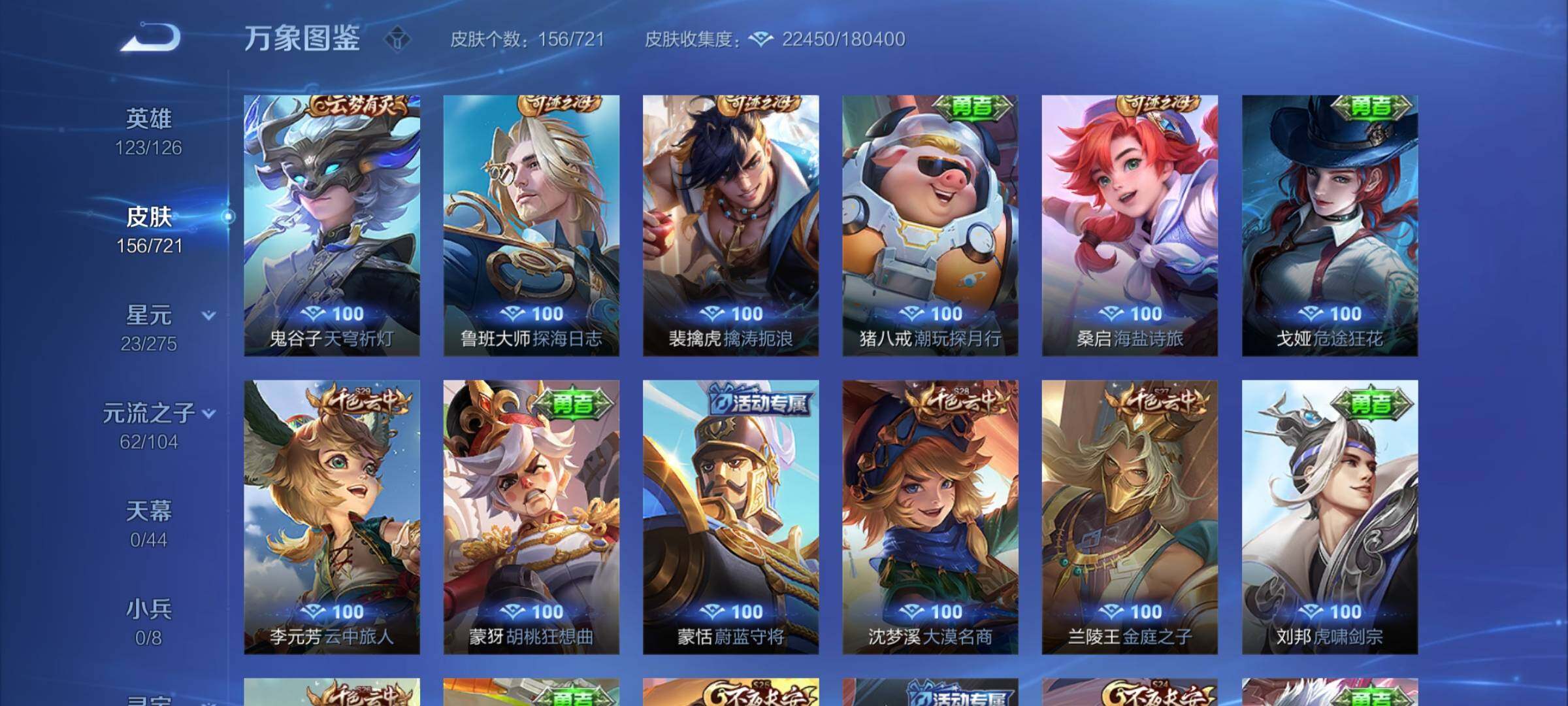 WZYXS3236093王者荣耀账号详情图13