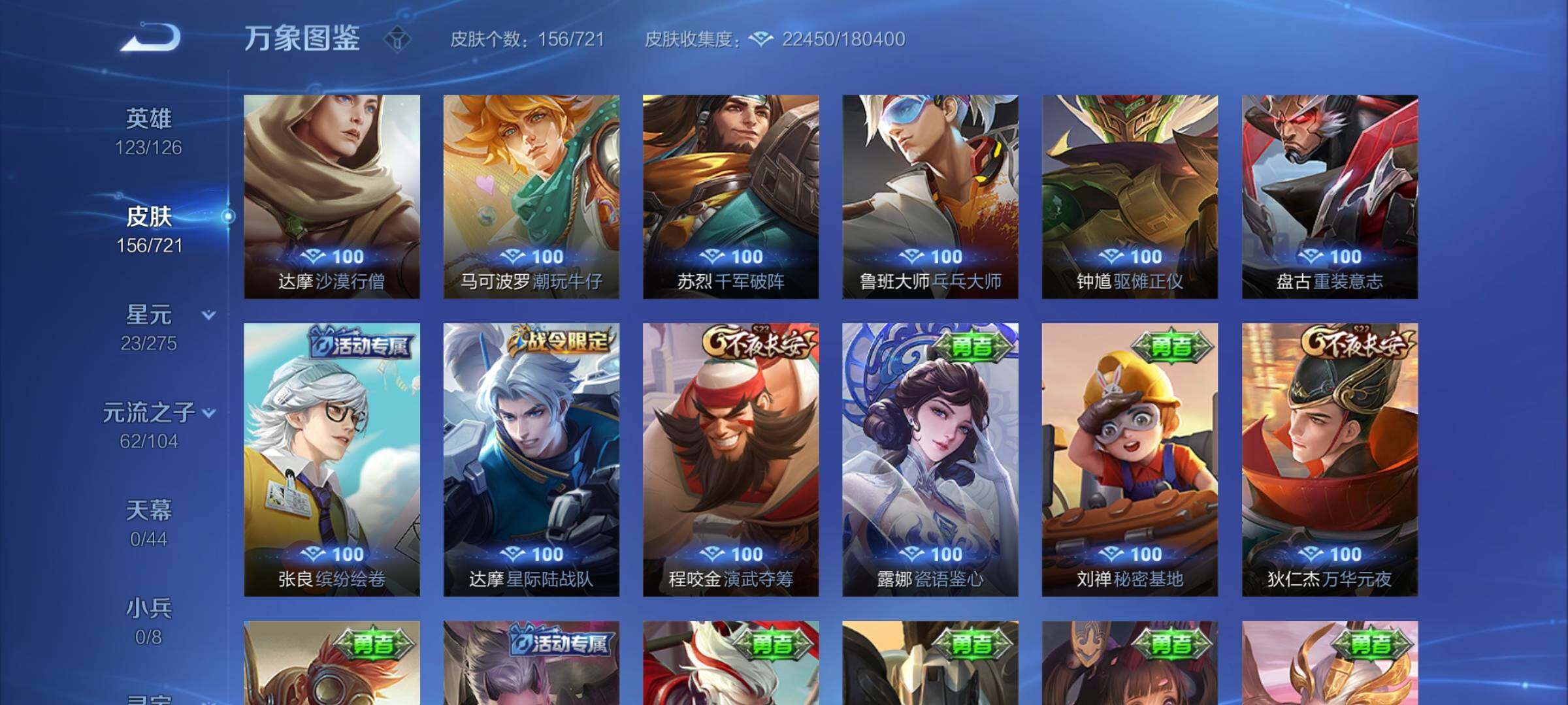 WZYXS3236093王者荣耀账号详情图14