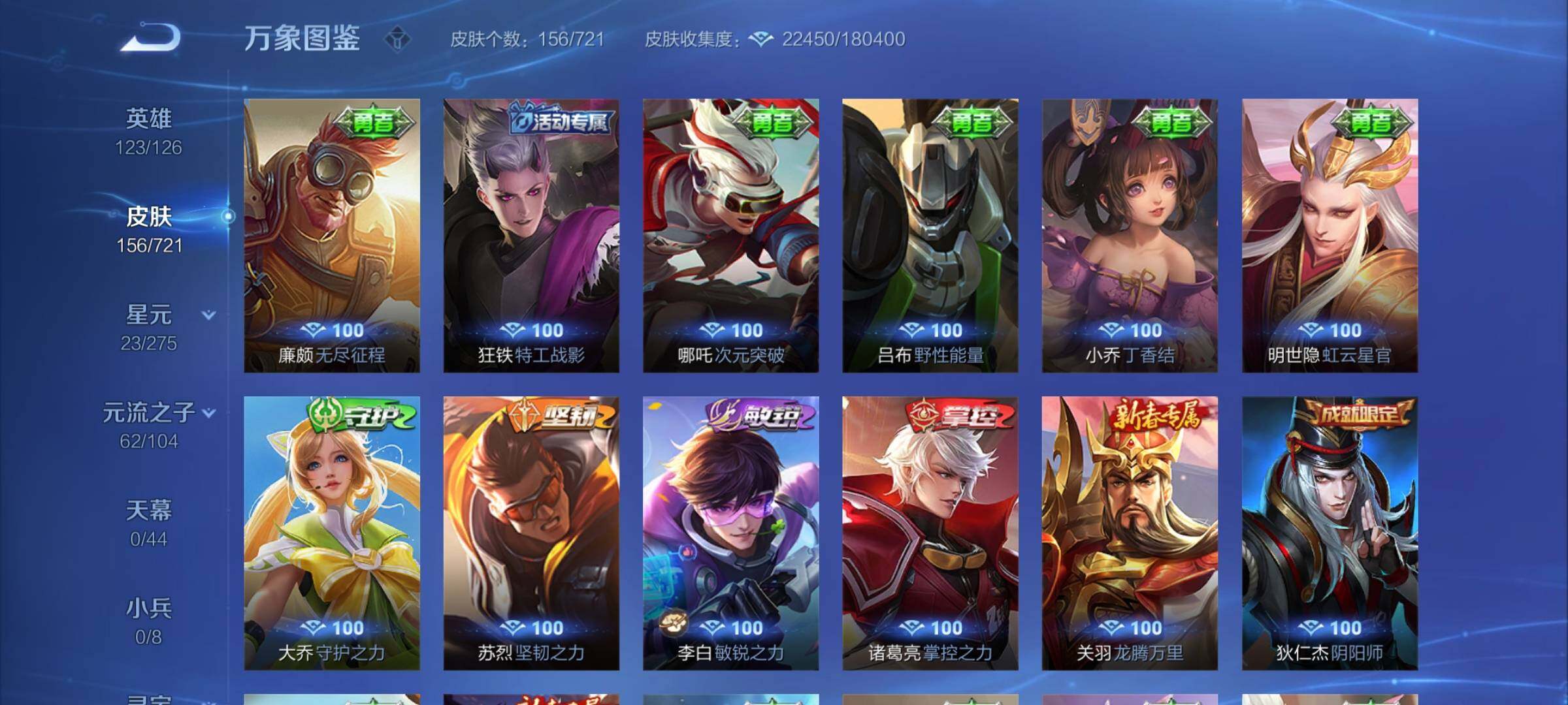 WZYXS3236093王者荣耀账号详情图15