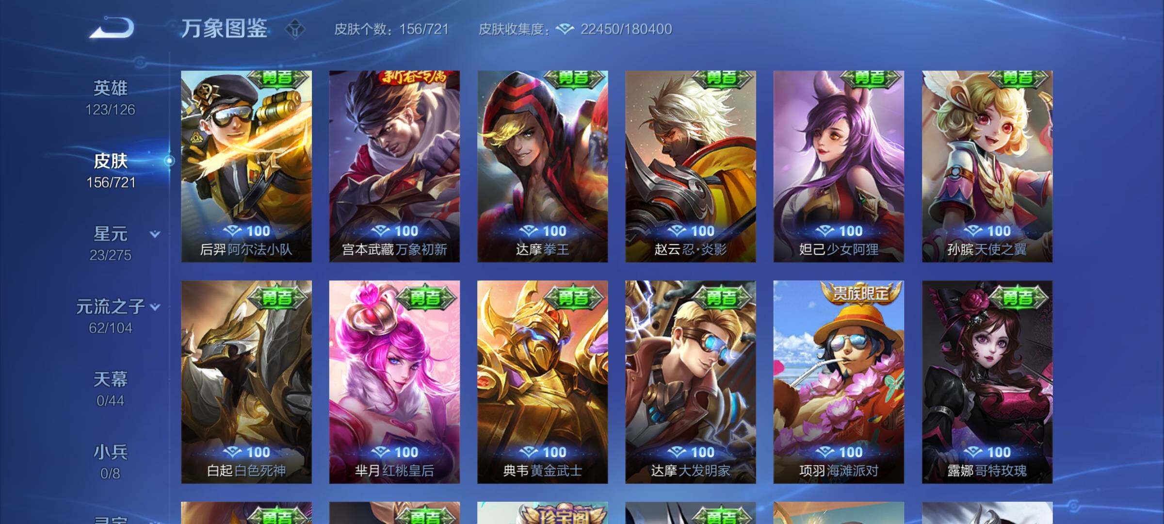 WZYXS3236093王者荣耀账号详情图16