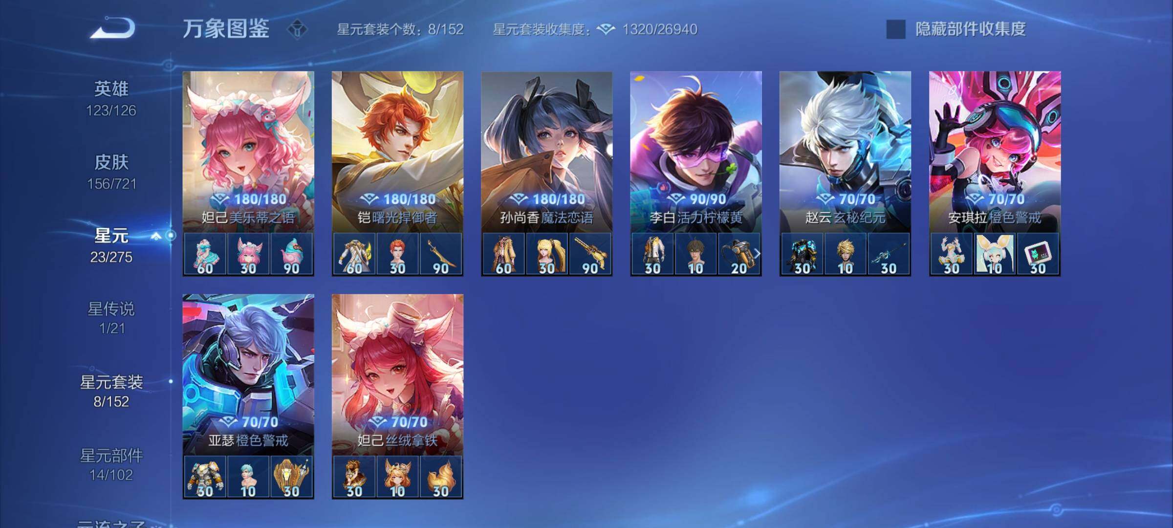 WZYXS3236093王者荣耀账号详情图18