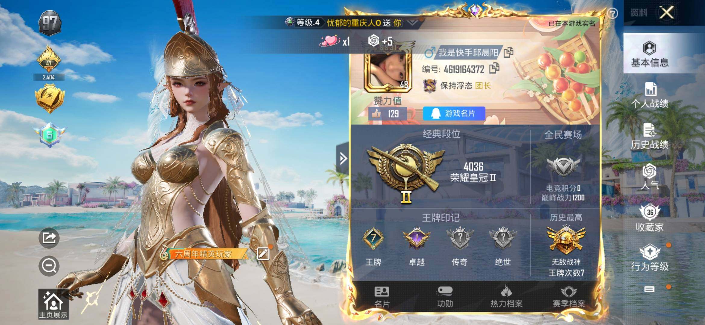 HPYXS3309028和平精英账号详情图2 HPYXS3309028和平精英账号详情图2