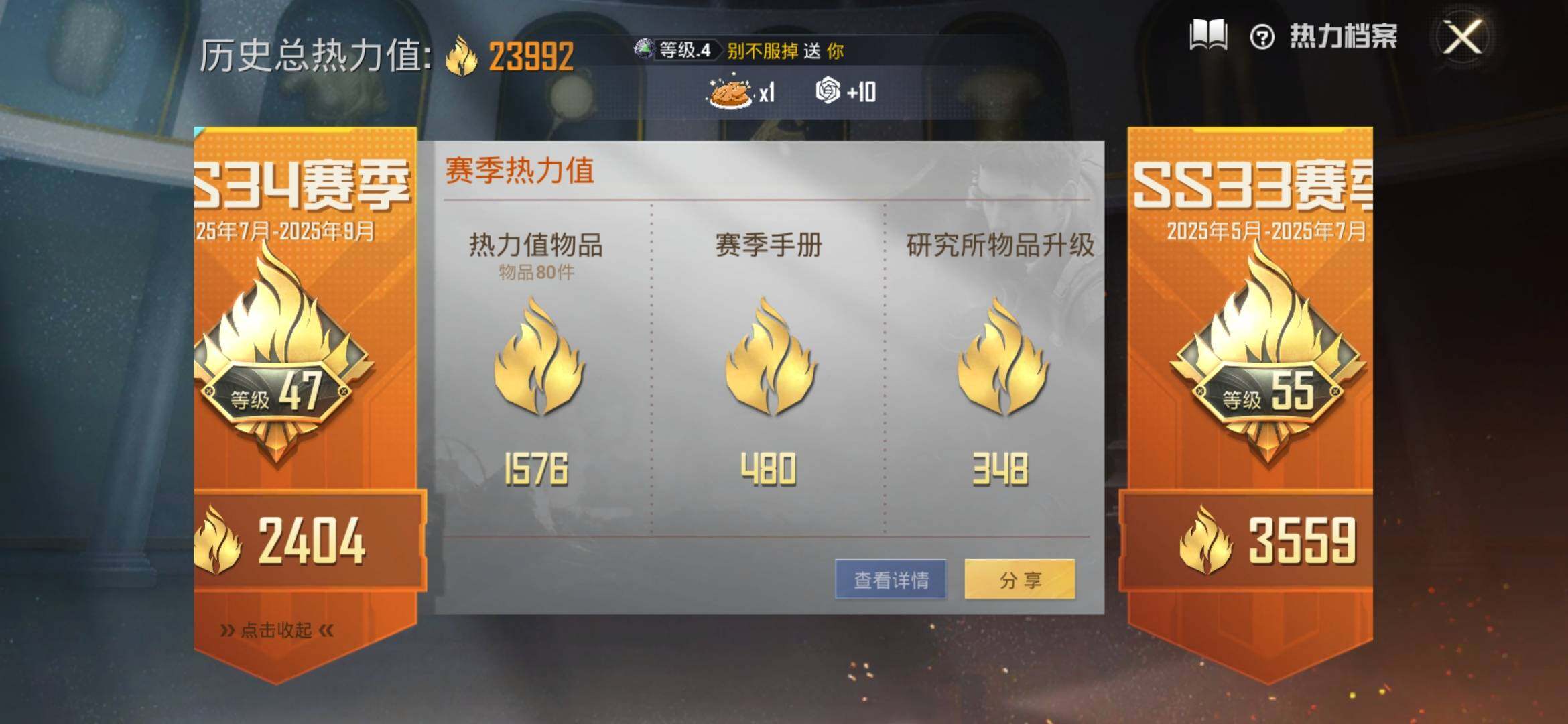 HPYXS3309028和平精英账号详情图3 HPYXS3309028和平精英账号详情图3