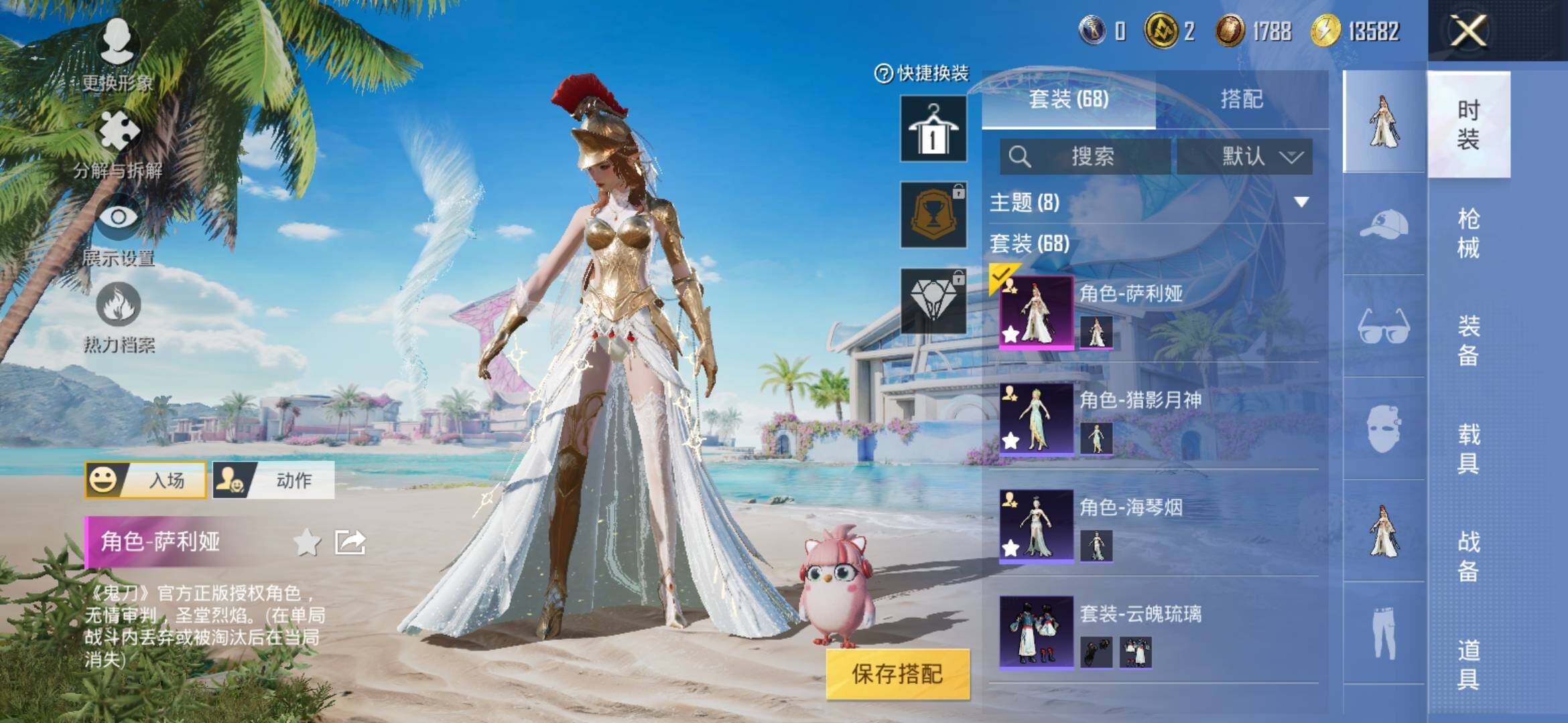 HPYXS3309028和平精英账号详情图4 HPYXS3309028和平精英账号详情图4