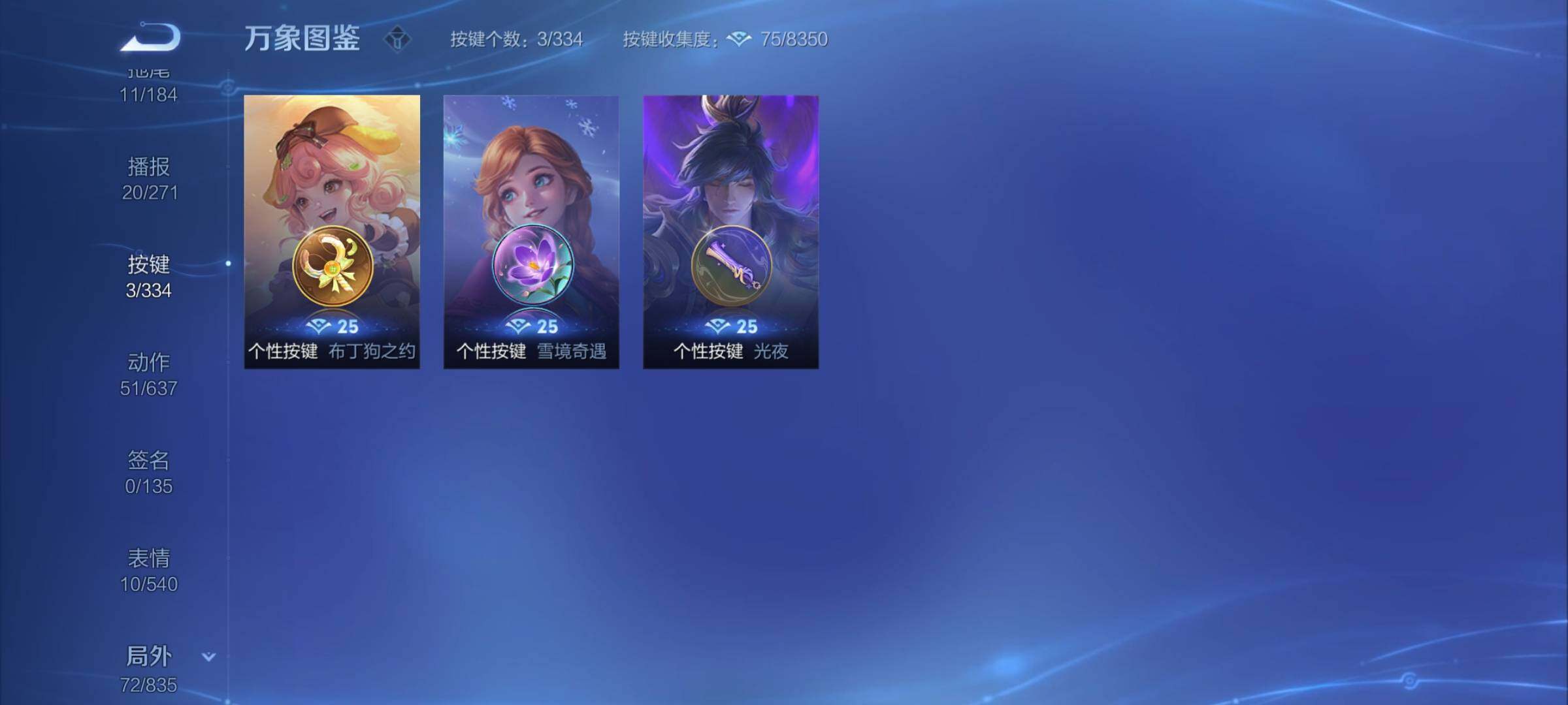 WZYXS3236093王者荣耀账号详情图22